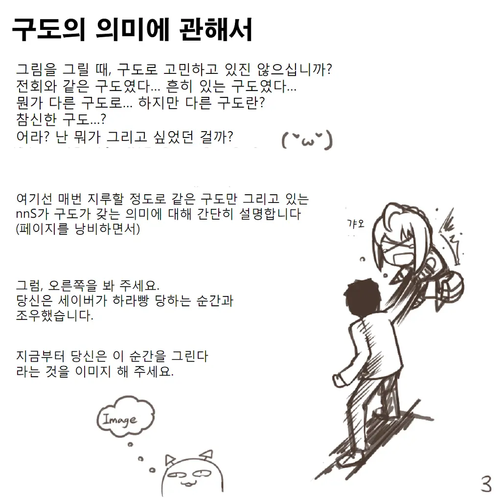 웹툰 이미지 13