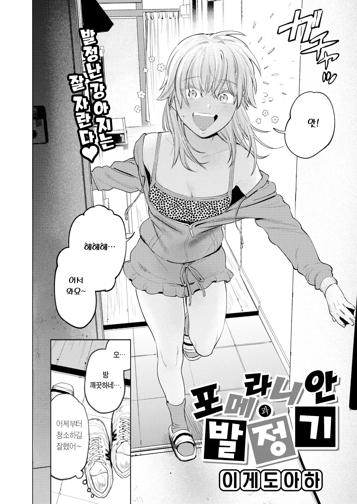 웹툰 이미지 2