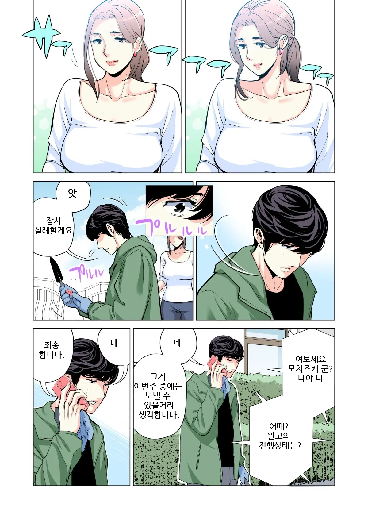 웹툰 이미지 31