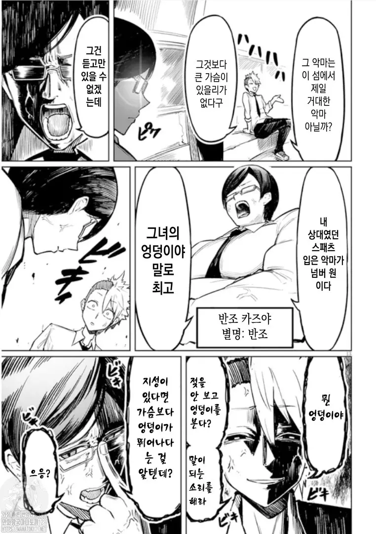 웹툰 이미지 12