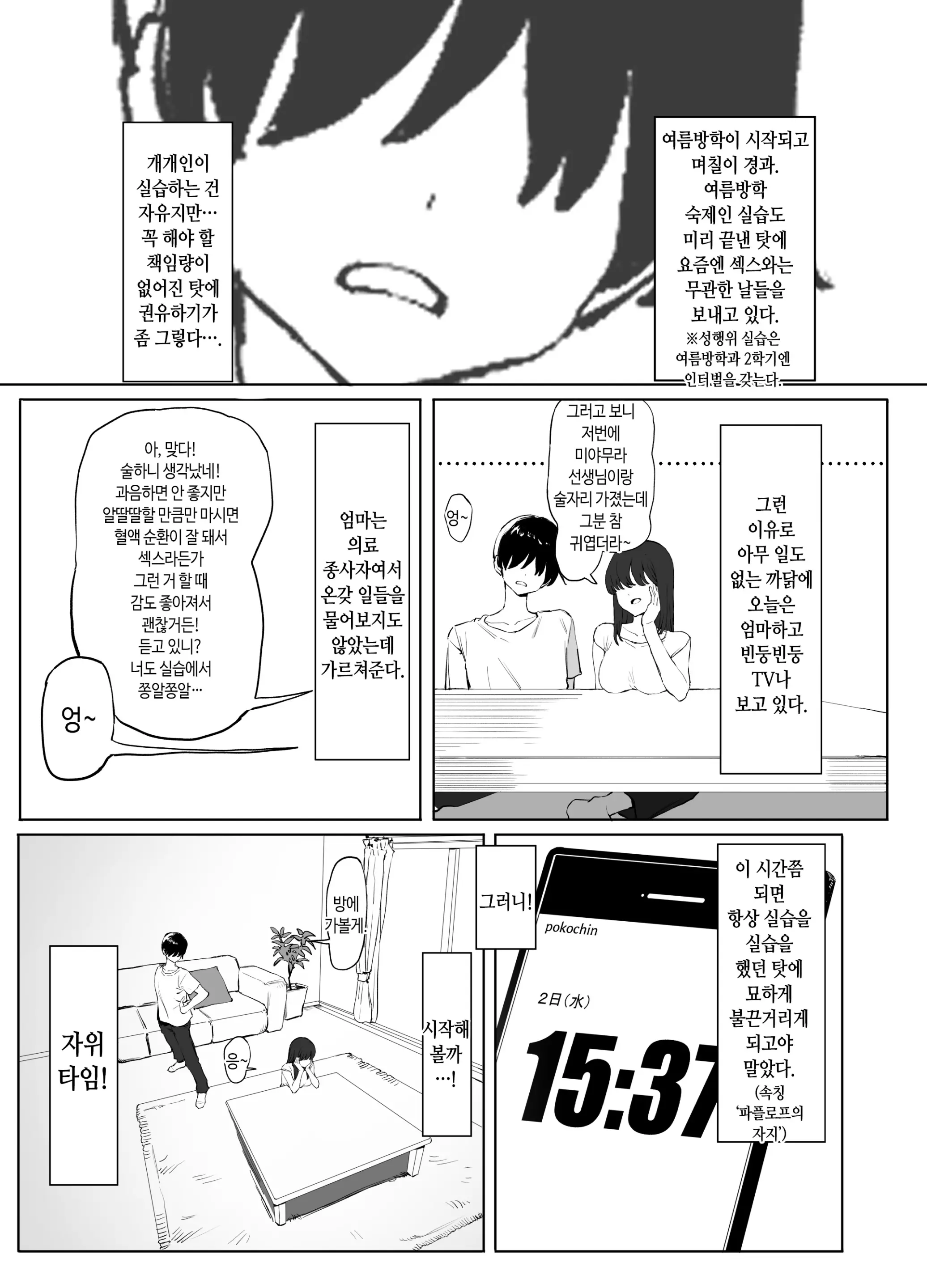 웹툰 이미지 53