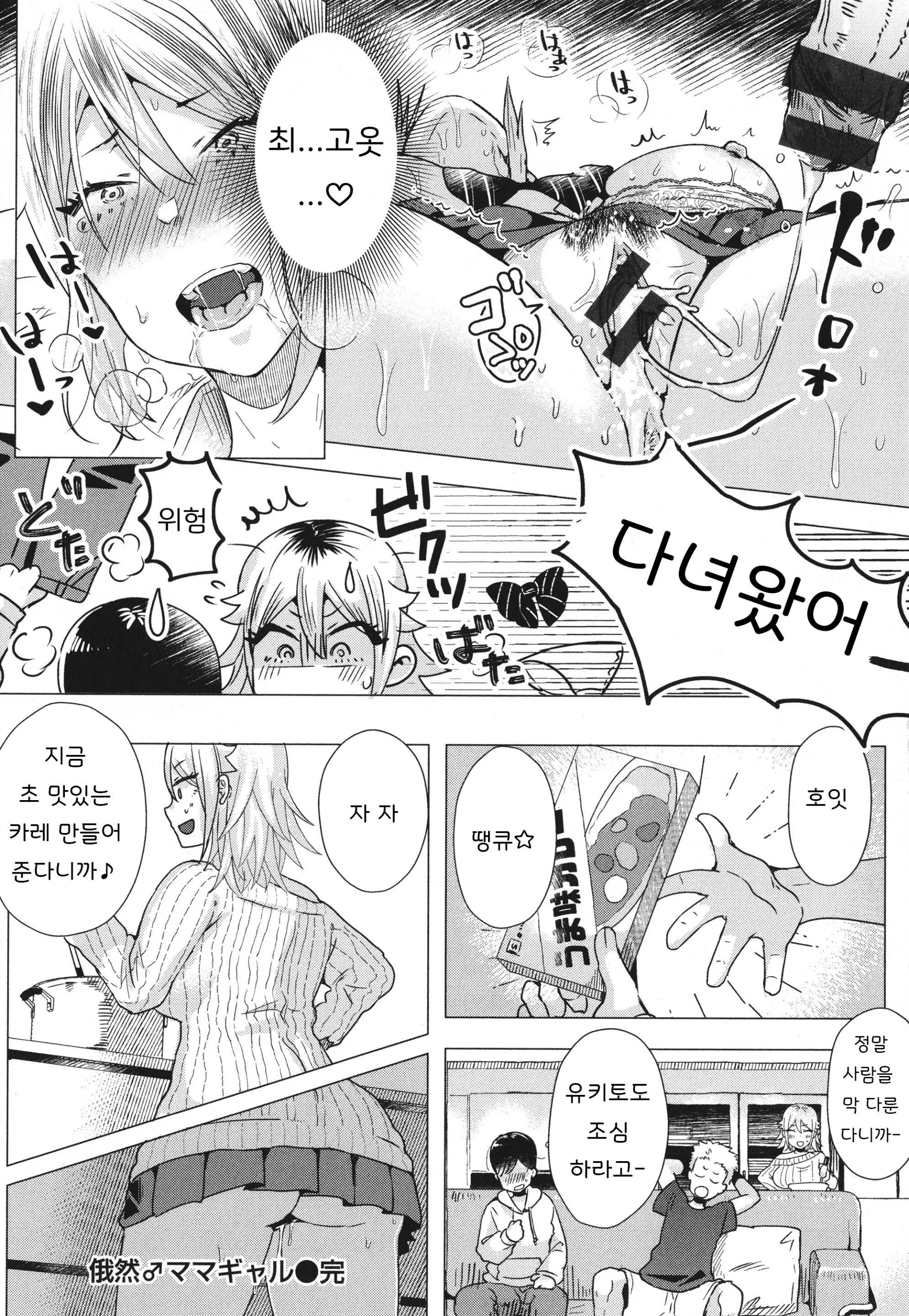 웹툰 이미지 153