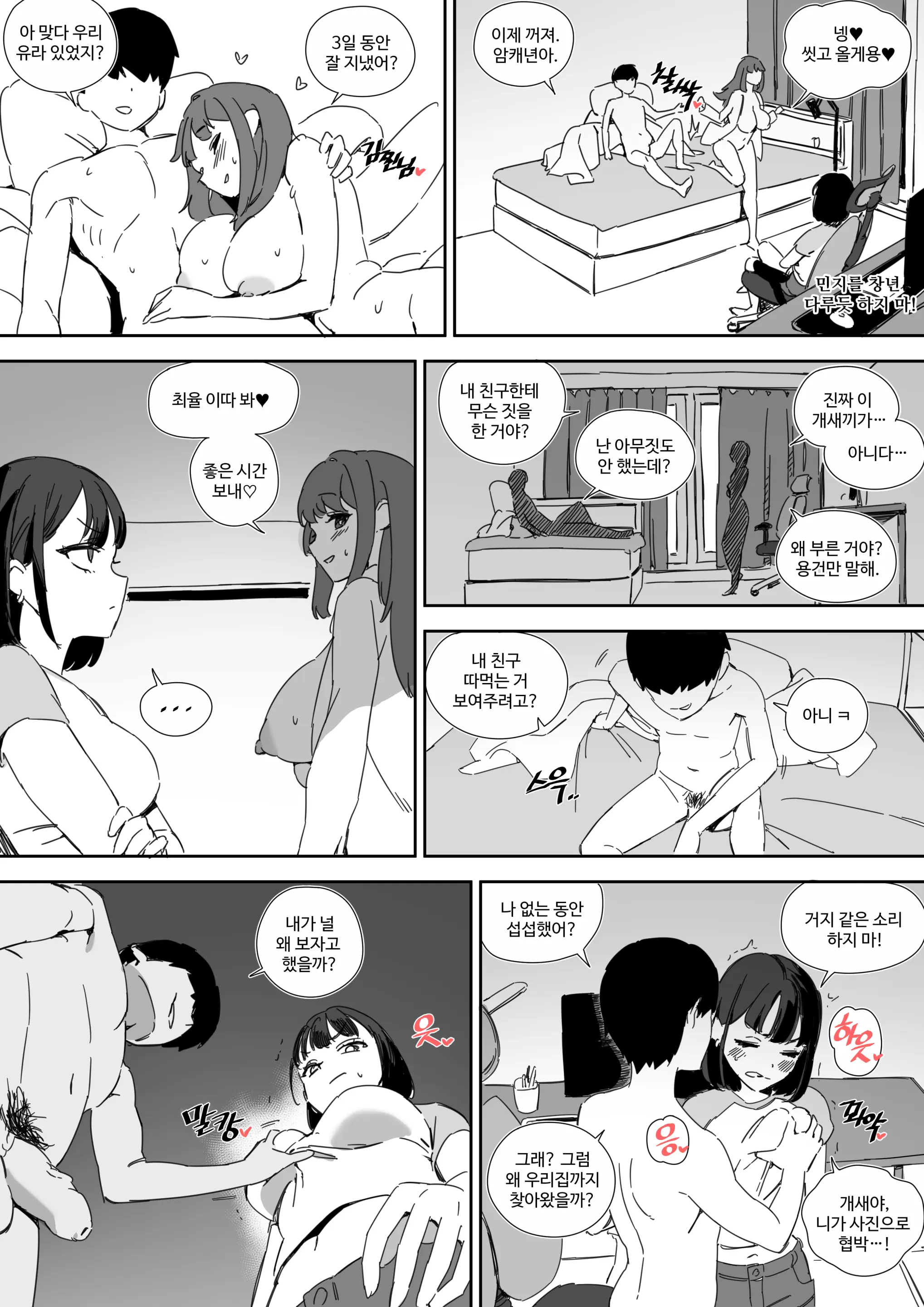 웹툰 이미지 18