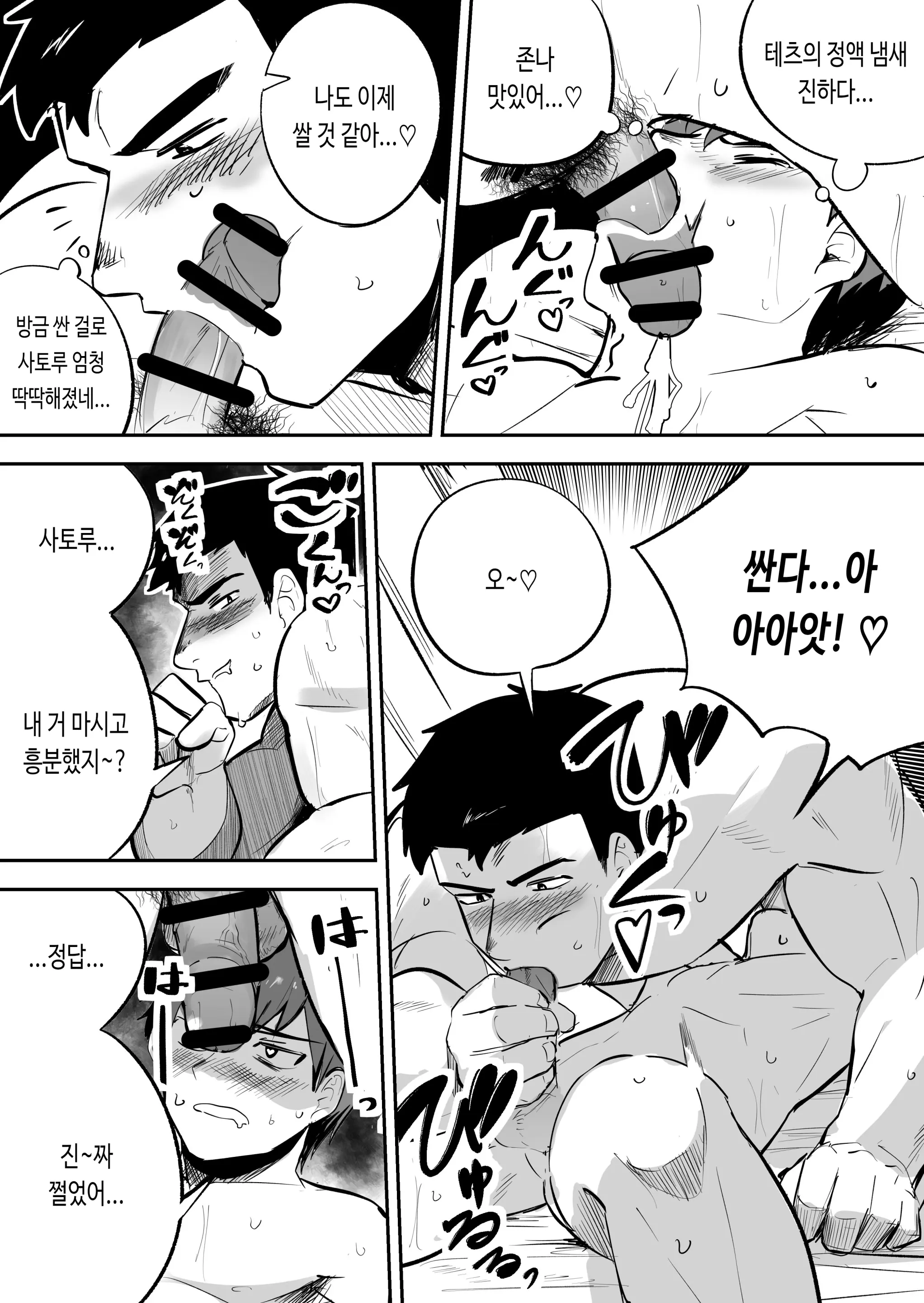 웹툰 이미지 12