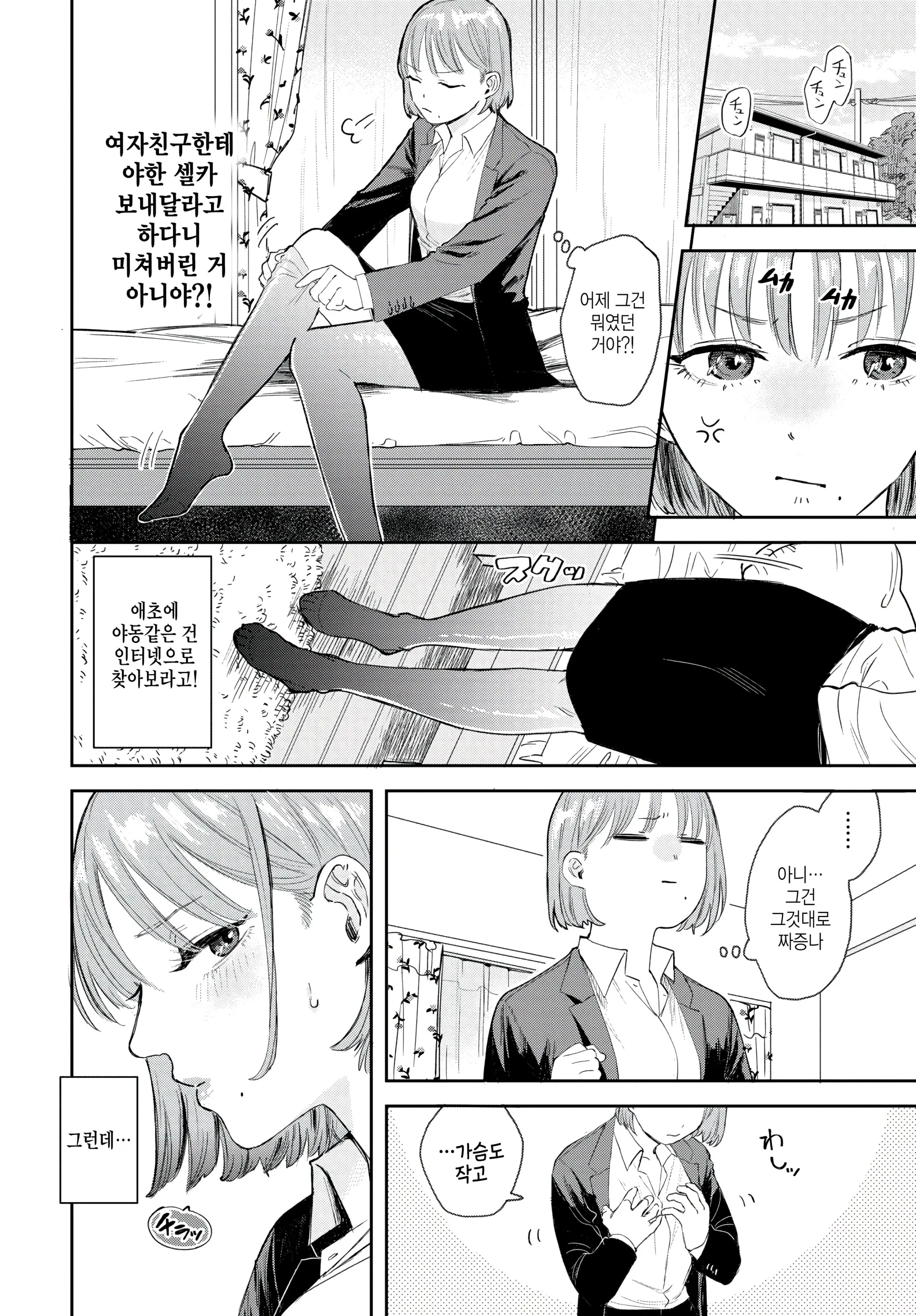 웹툰 이미지 1