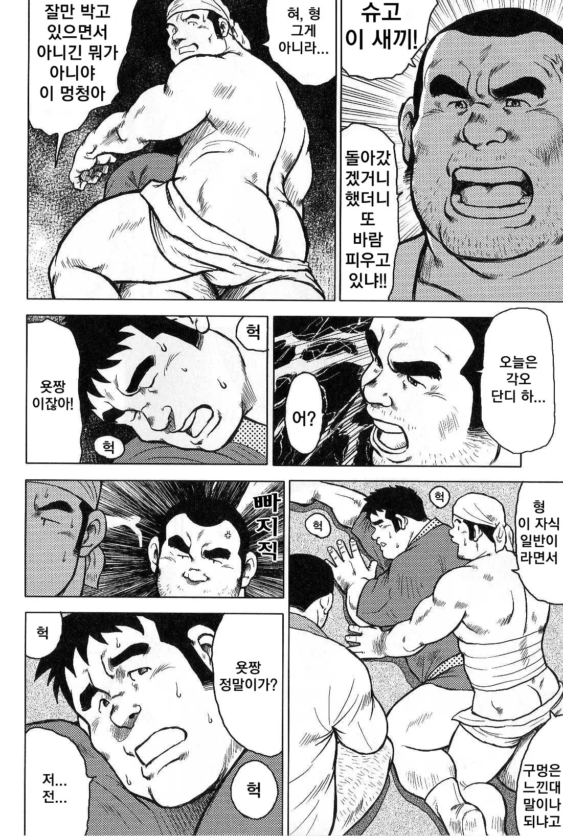 웹툰 이미지 103