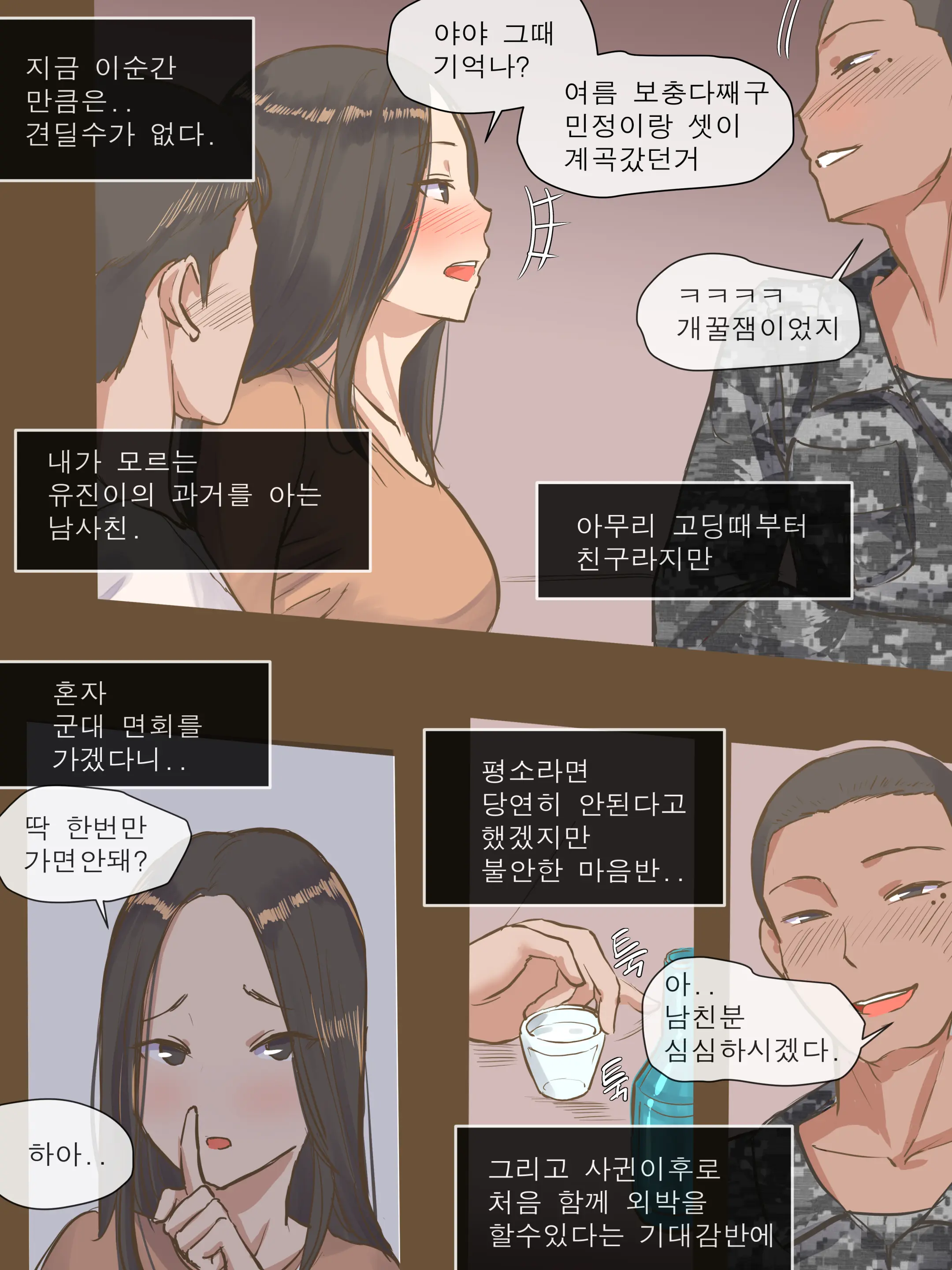 웹툰 이미지 6