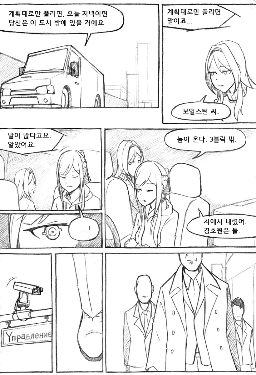 웹툰 이미지 398