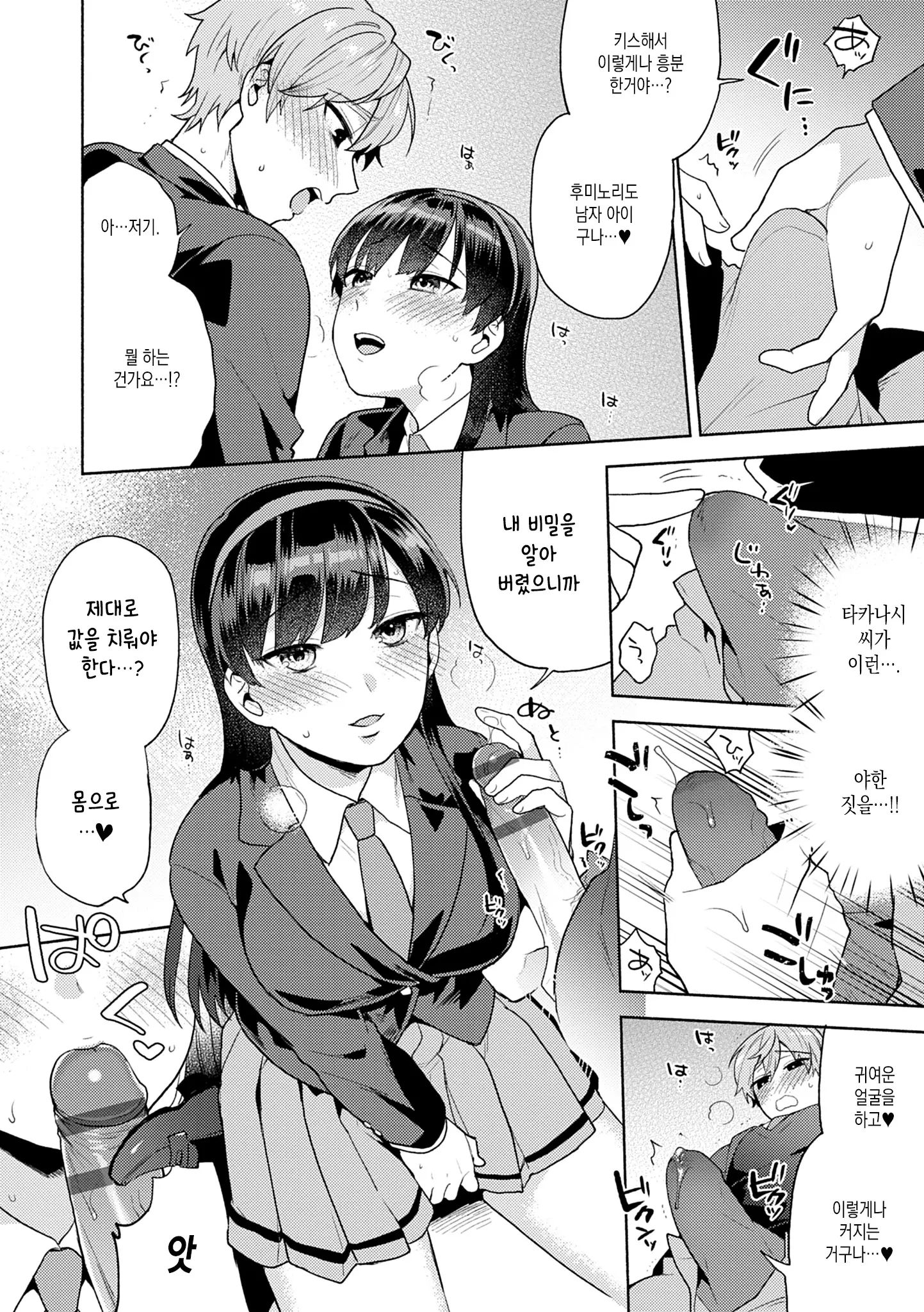 웹툰 이미지 169