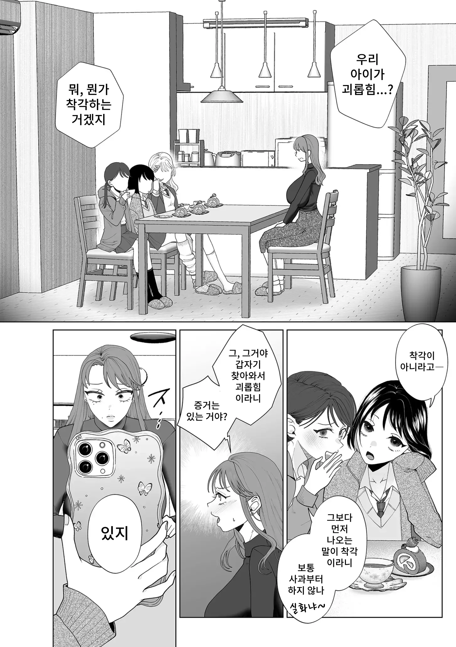 웹툰 이미지 1