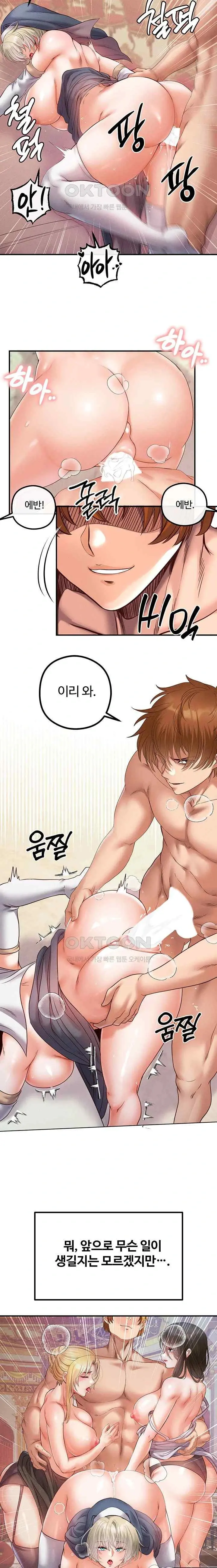 웹툰 이미지 438