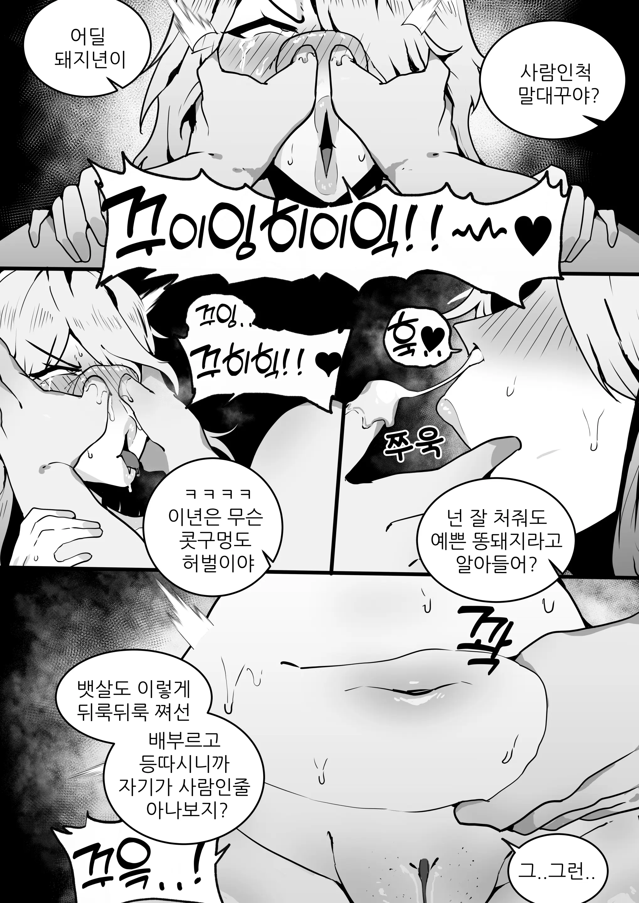 웹툰 이미지 3