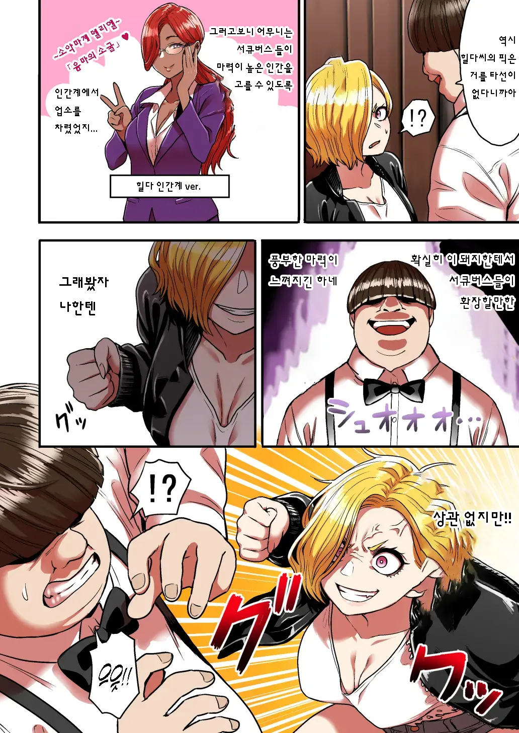 웹툰 이미지 7
