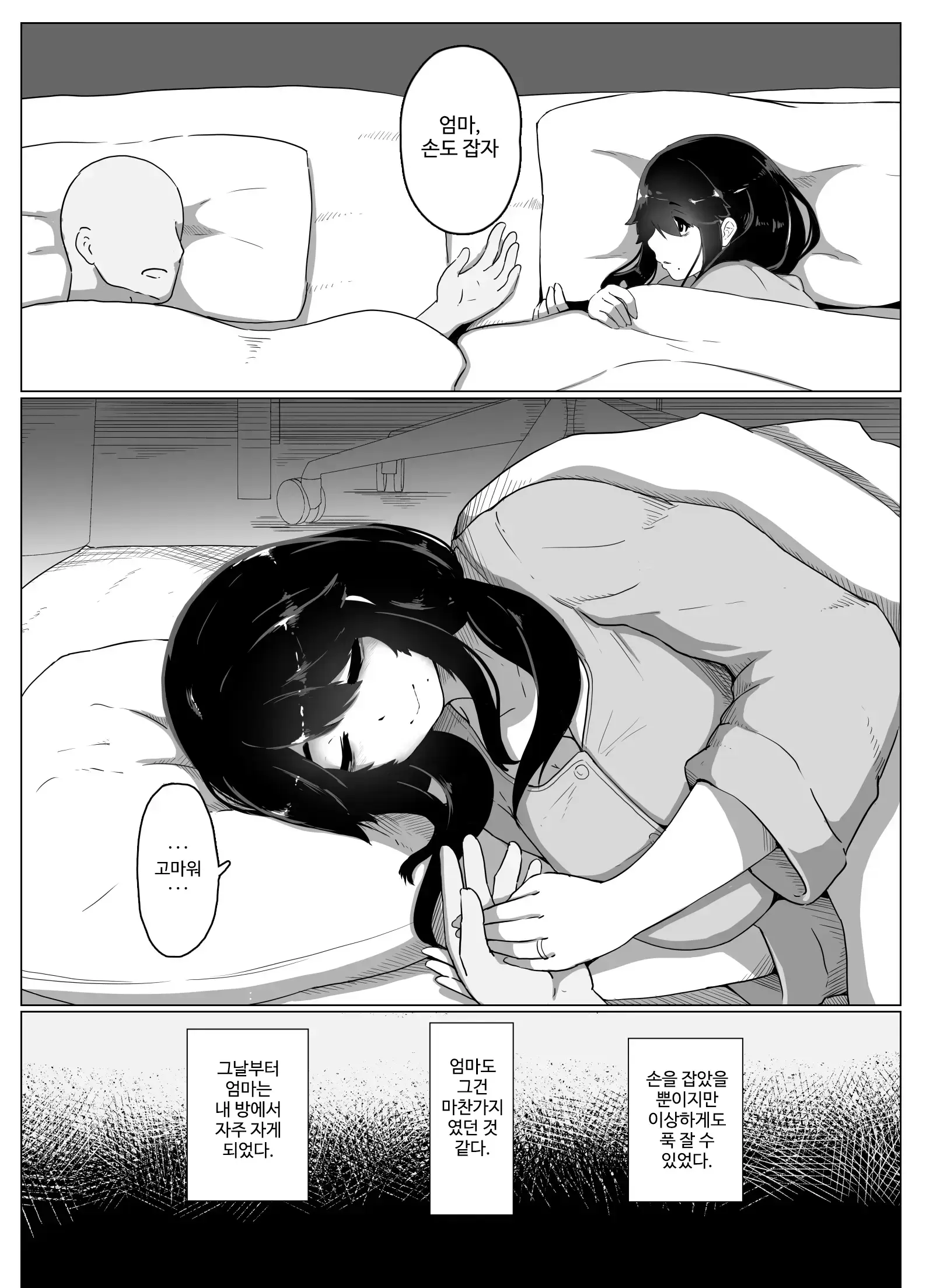 웹툰 이미지 18