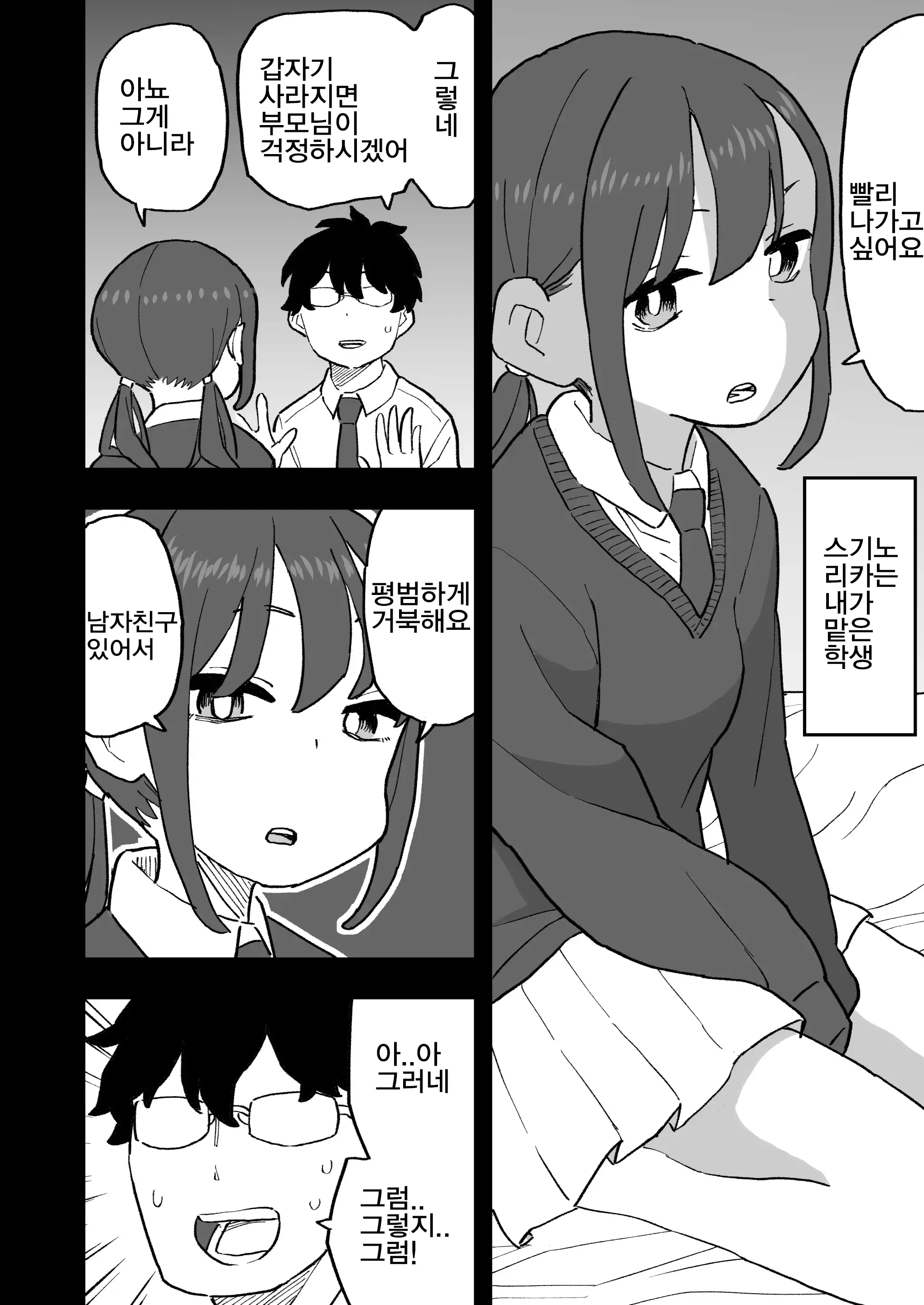 웹툰 이미지 3