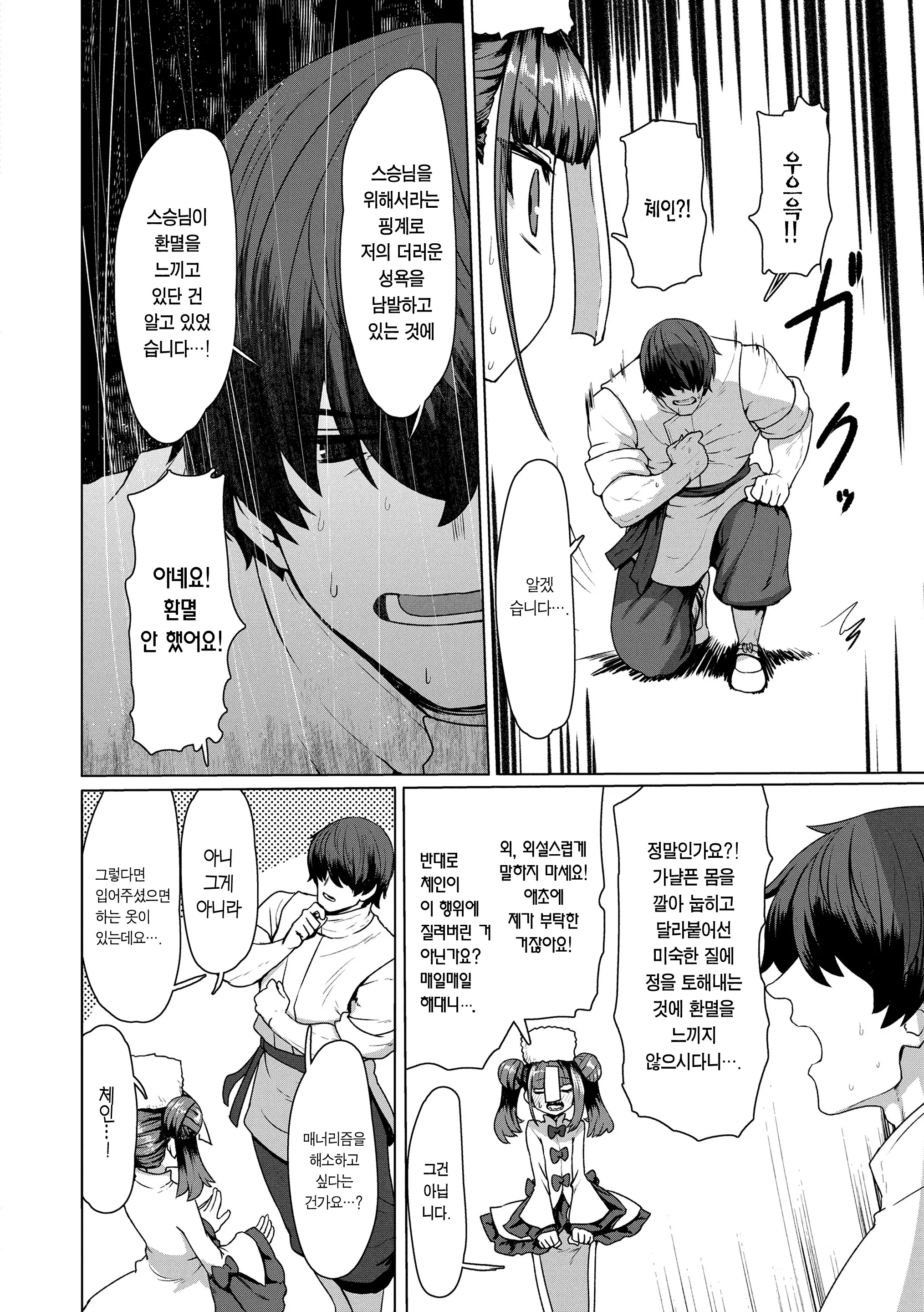 웹툰 이미지 185