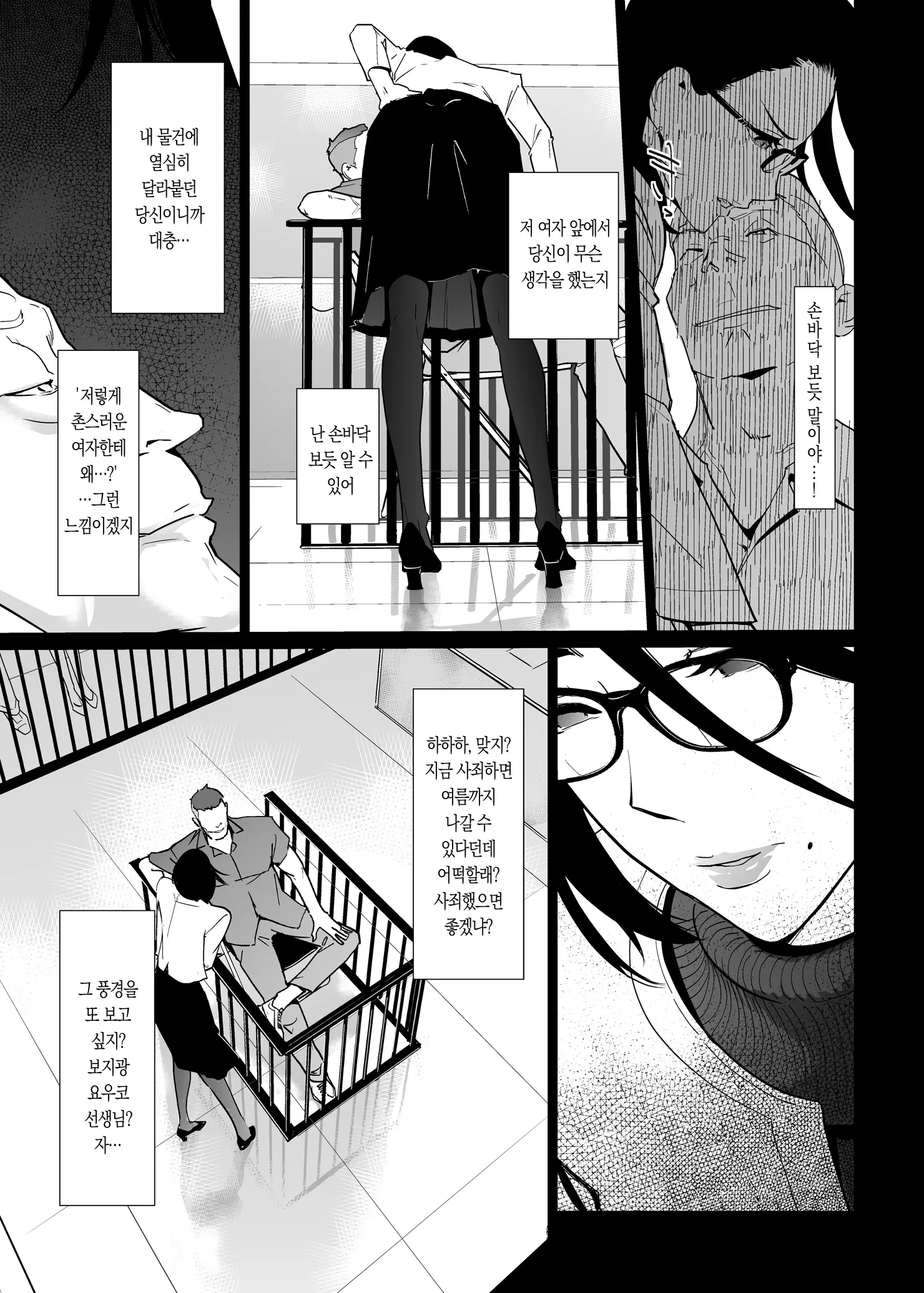 웹툰 이미지 39