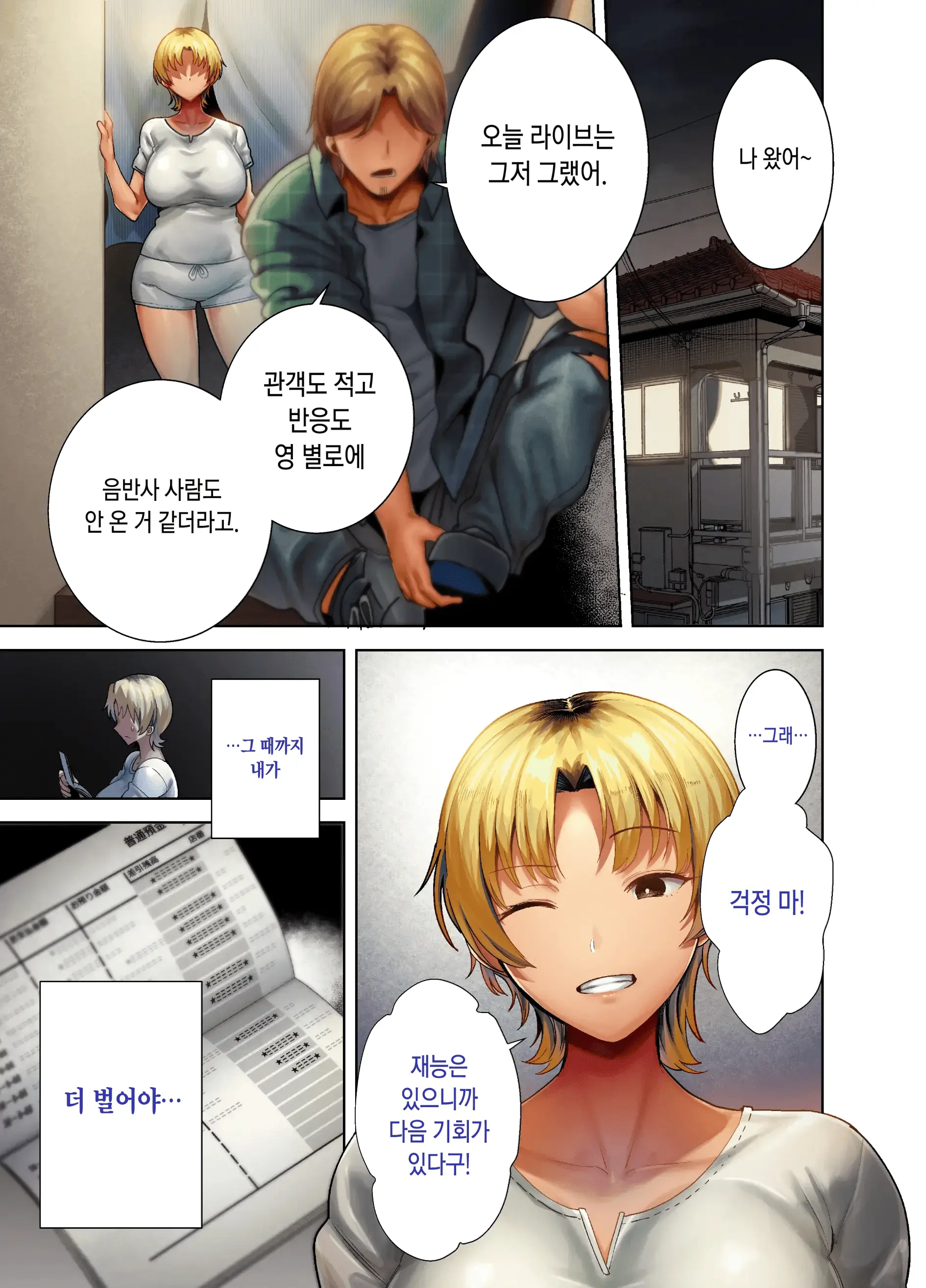 웹툰 이미지 13
