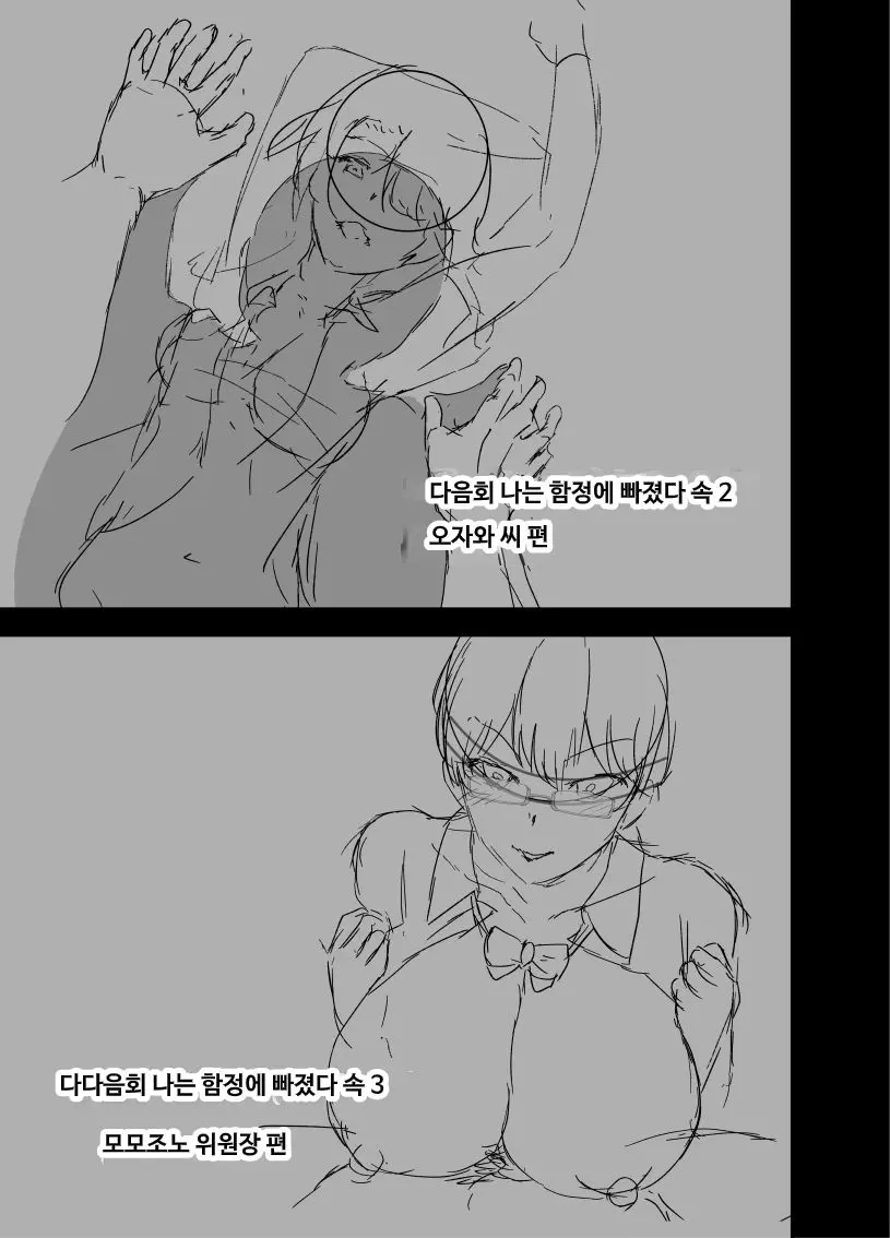 웹툰 이미지 6