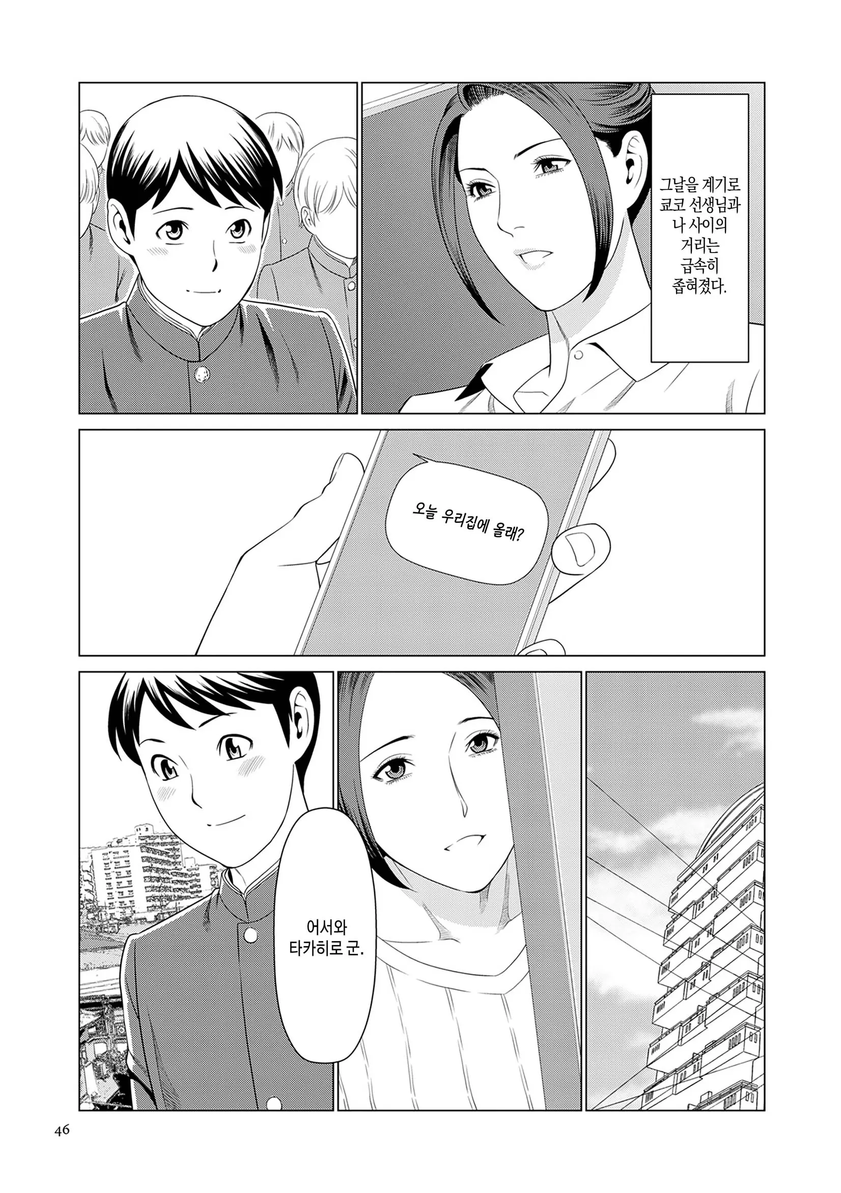 웹툰 이미지 44