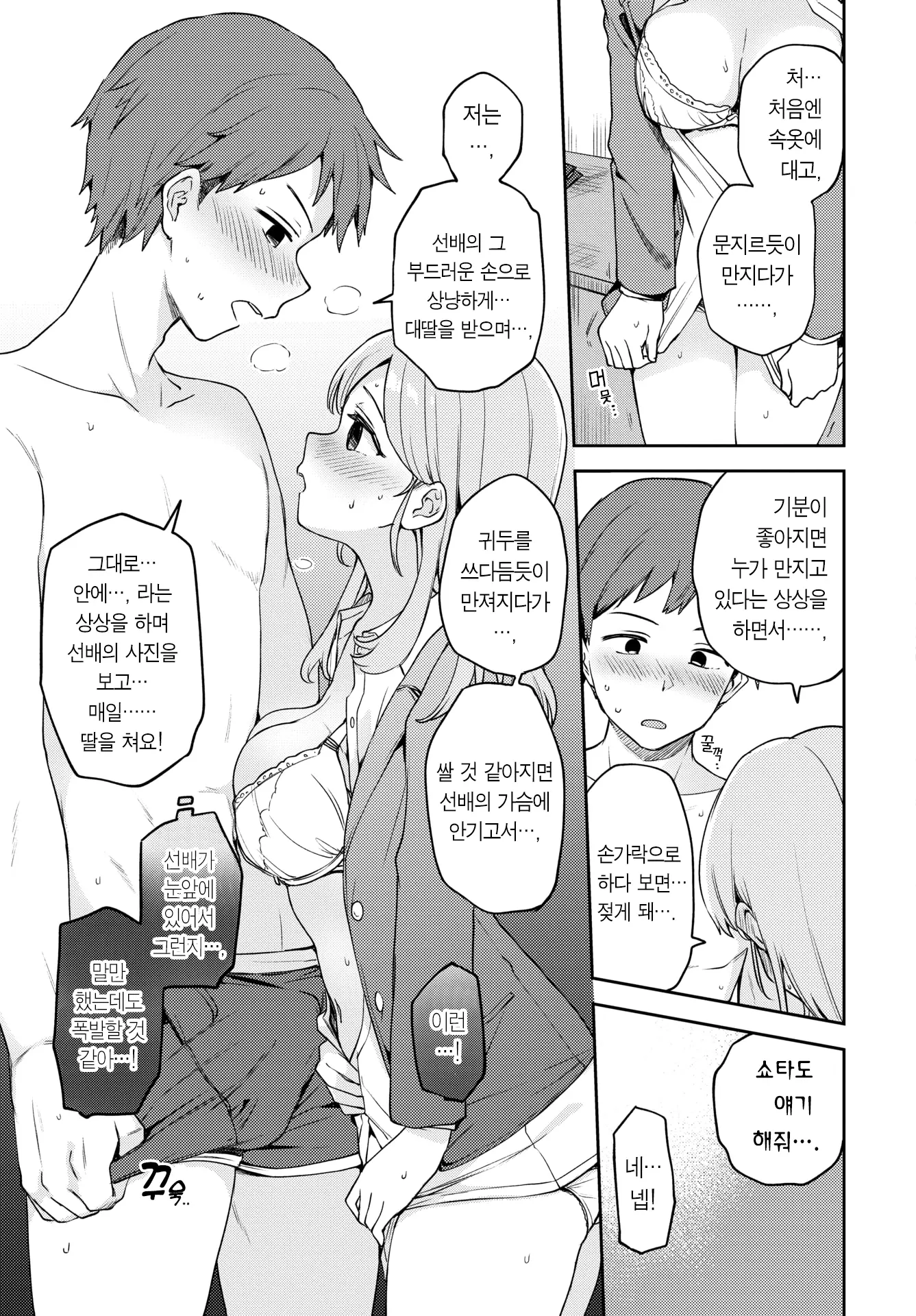 웹툰 이미지 5