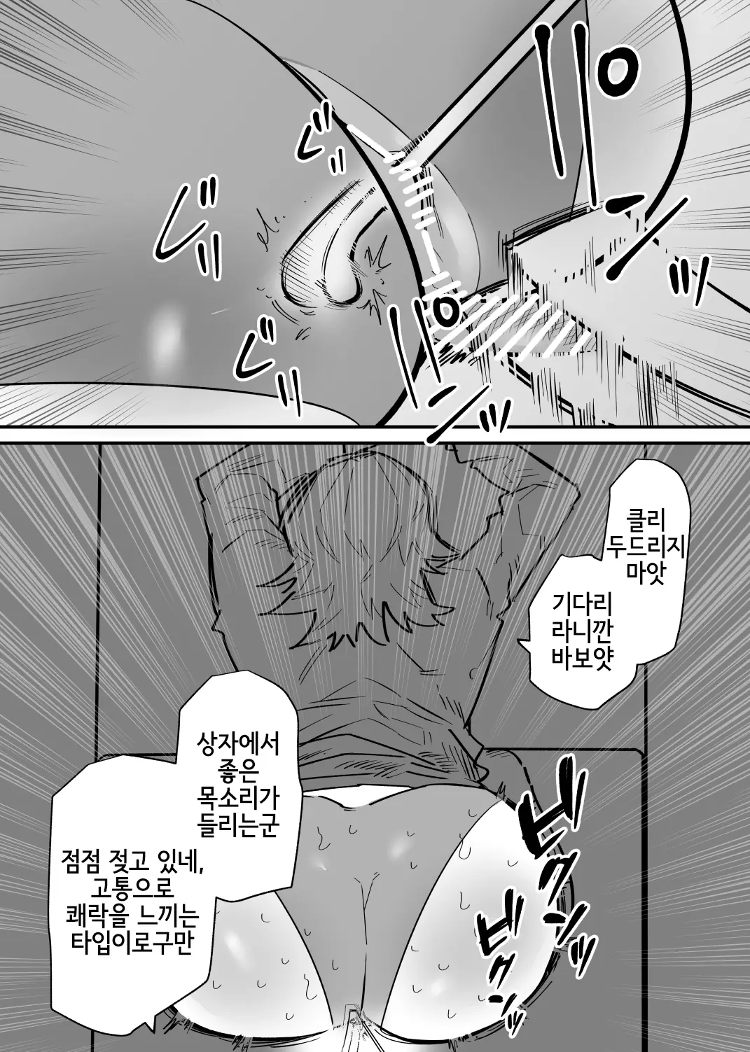 웹툰 이미지 14