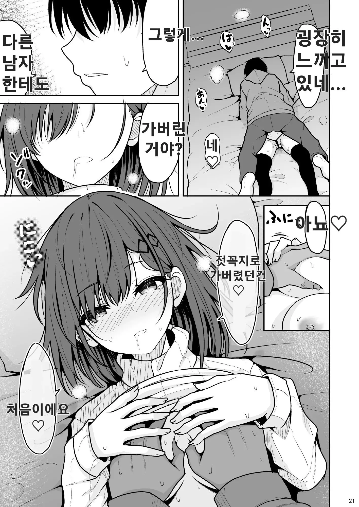 웹툰 이미지 19