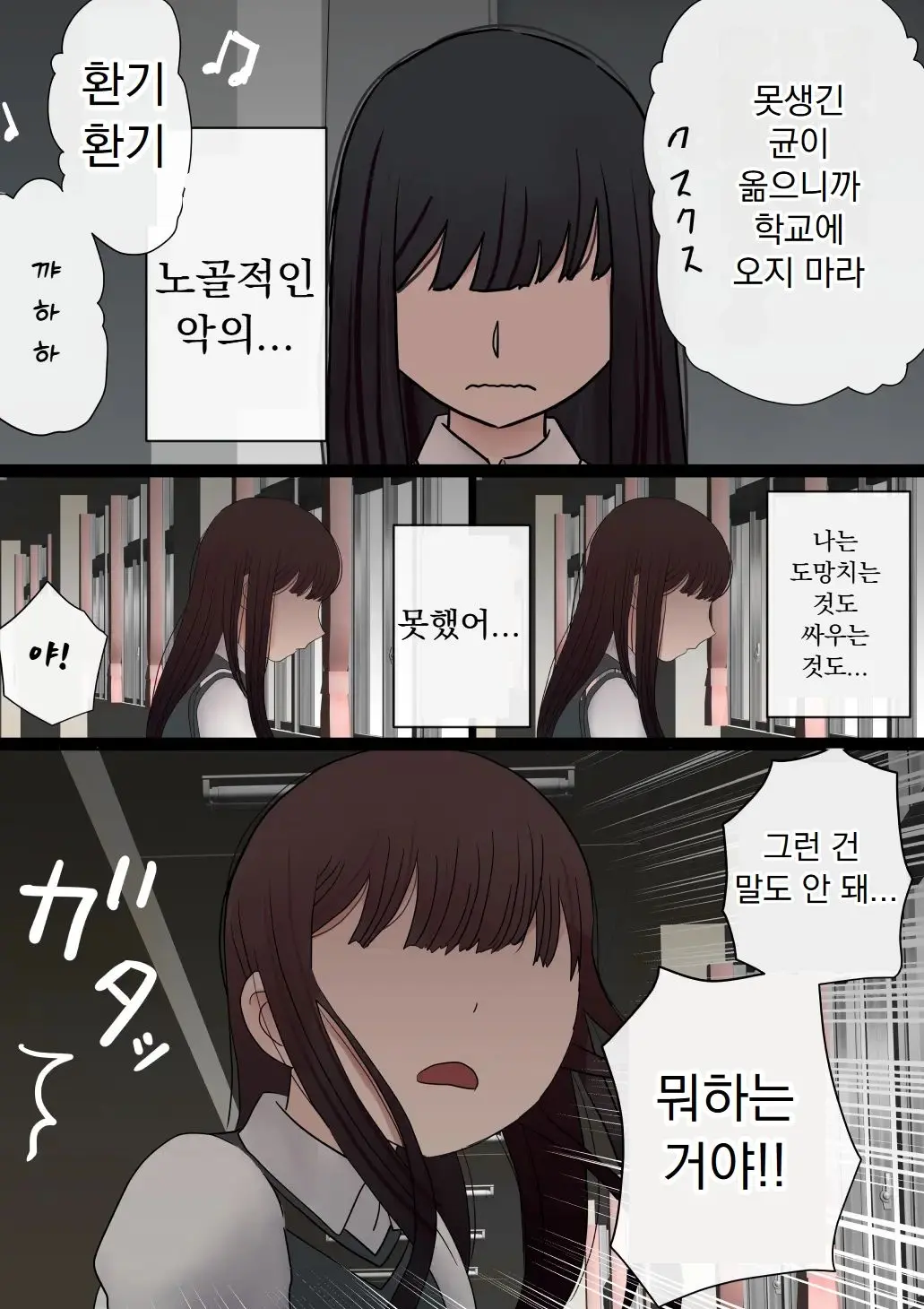 웹툰 이미지 78