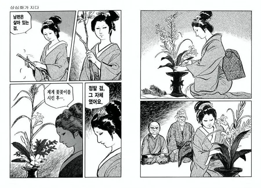 웹툰 이미지 25