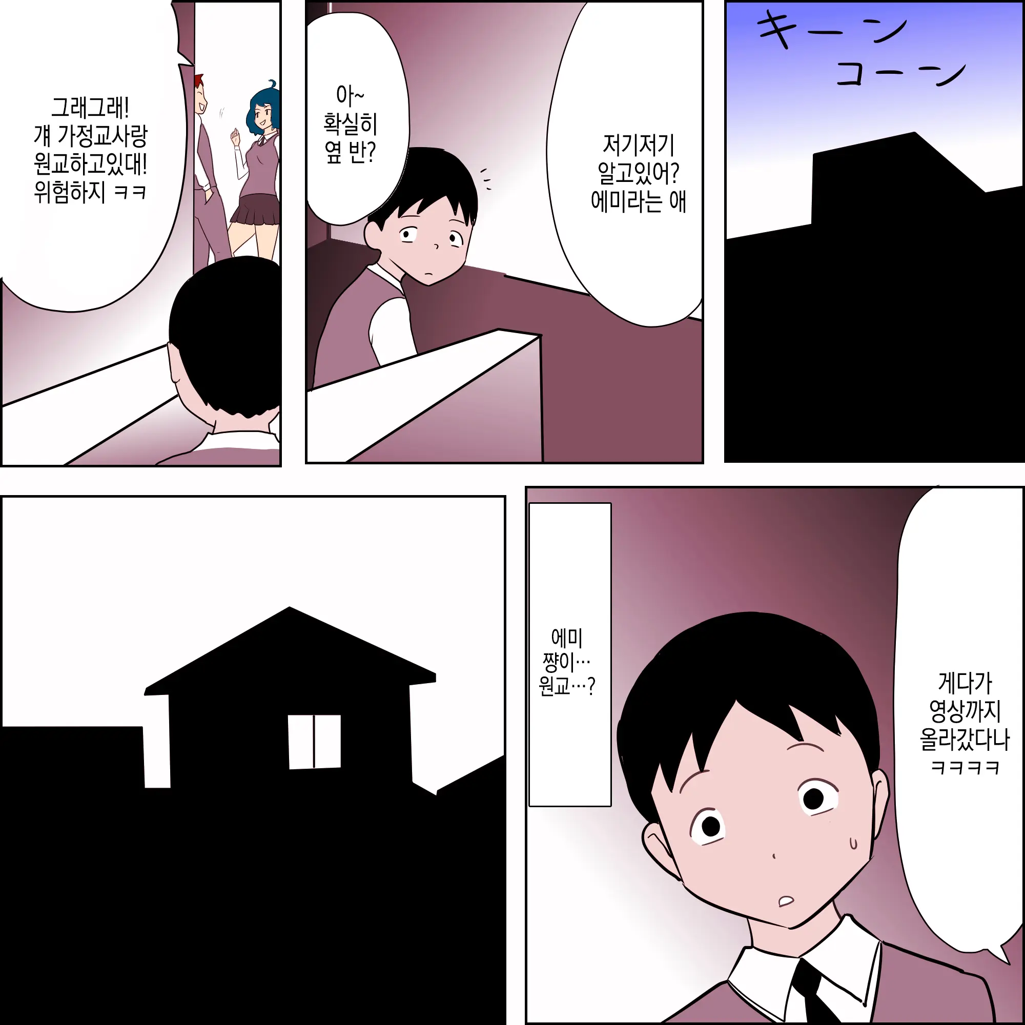 웹툰 이미지 7