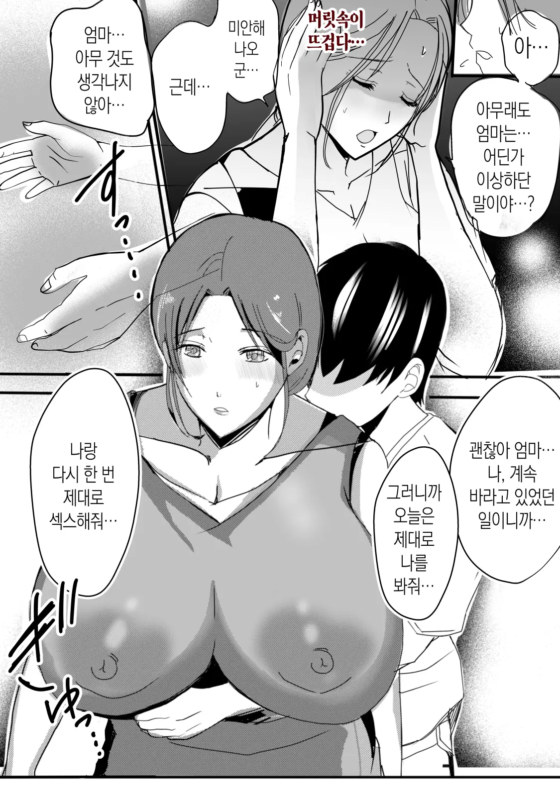 웹툰 이미지 22