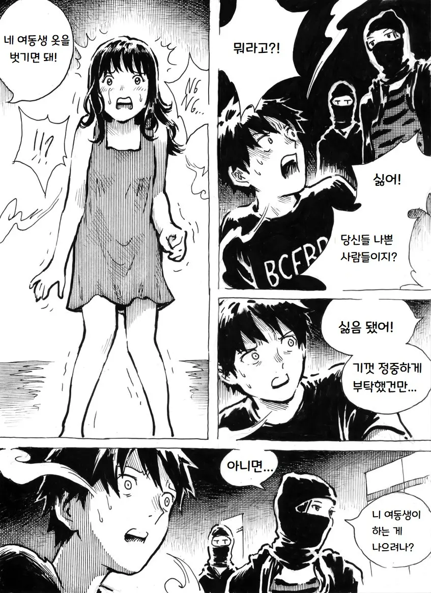 웹툰 이미지 23