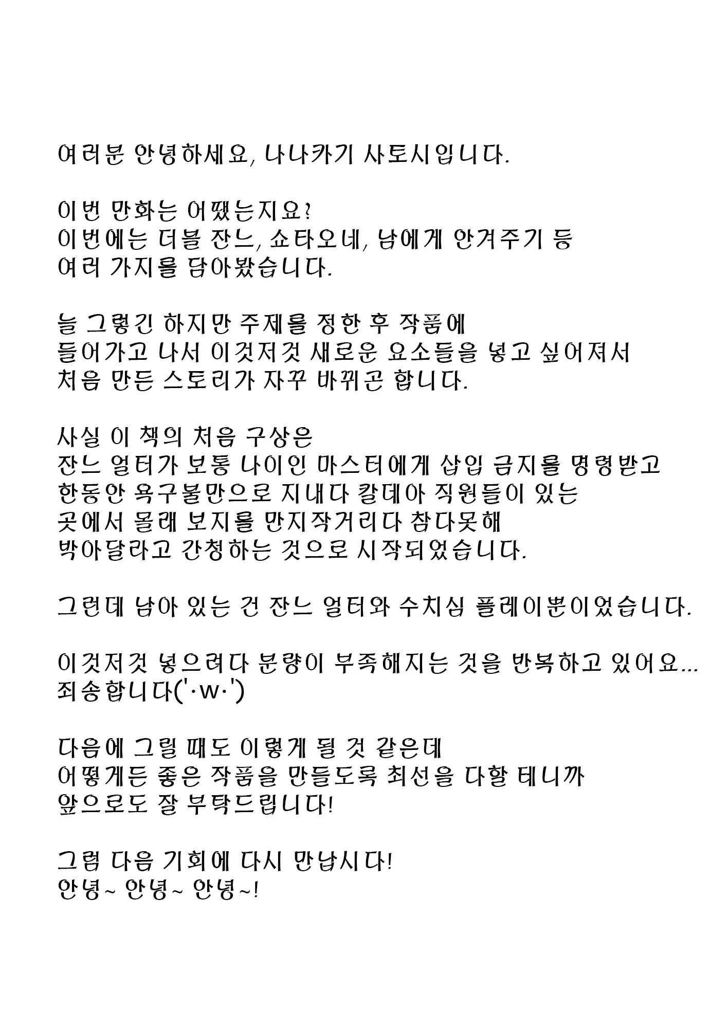 웹툰 이미지 23