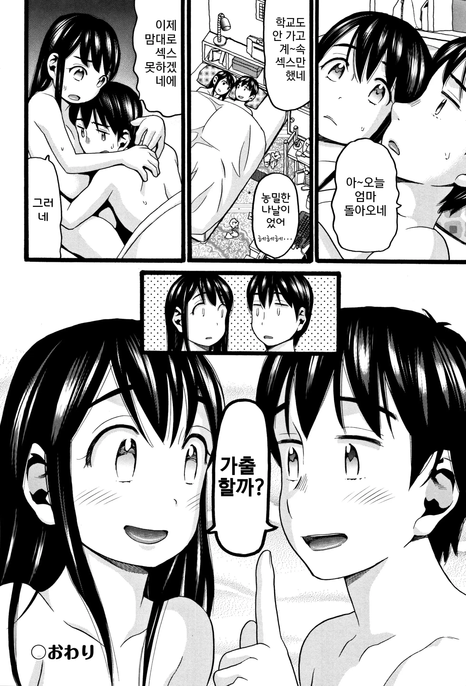 웹툰 이미지 53