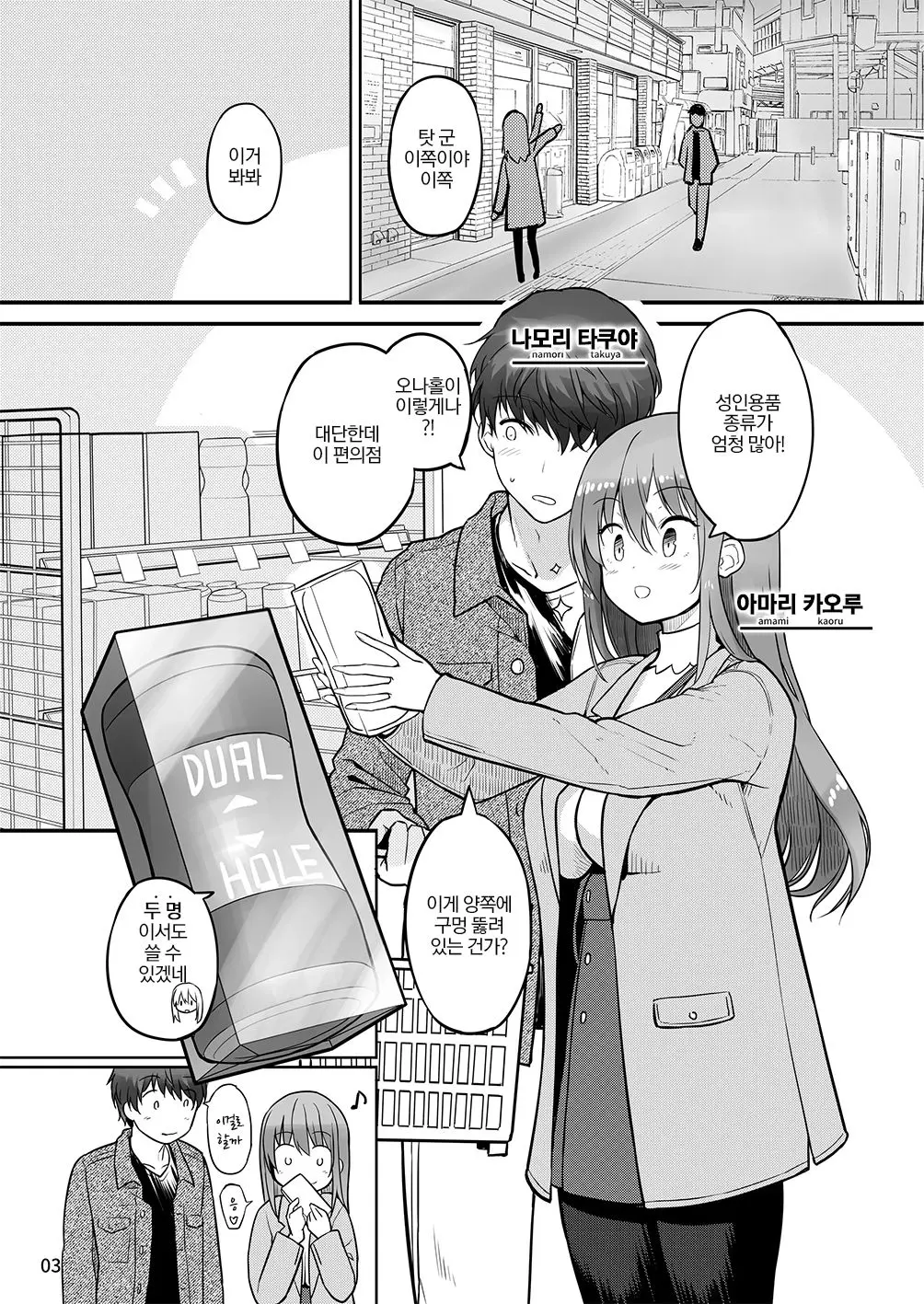 웹툰 이미지 2
