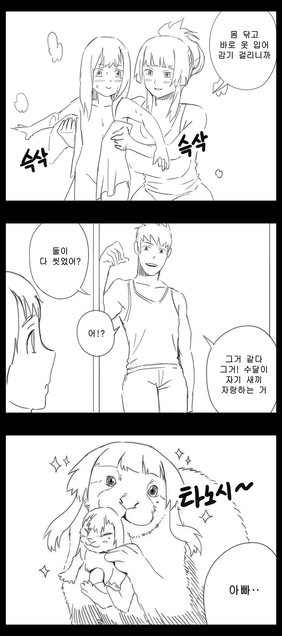웹툰 이미지 485