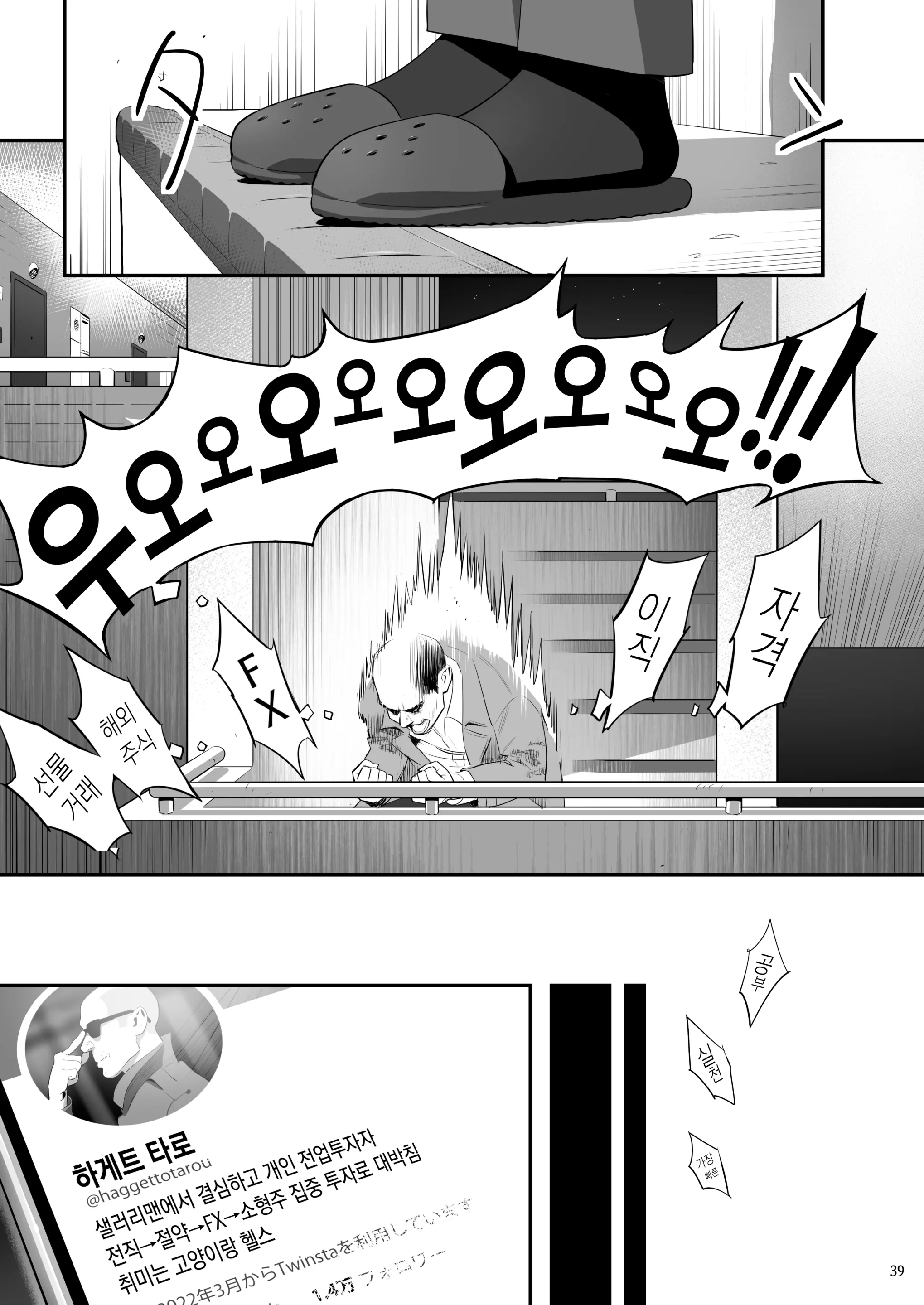 웹툰 이미지 37