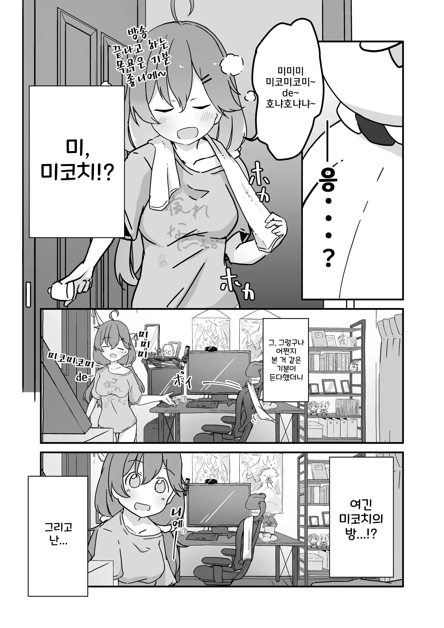 웹툰 이미지 4