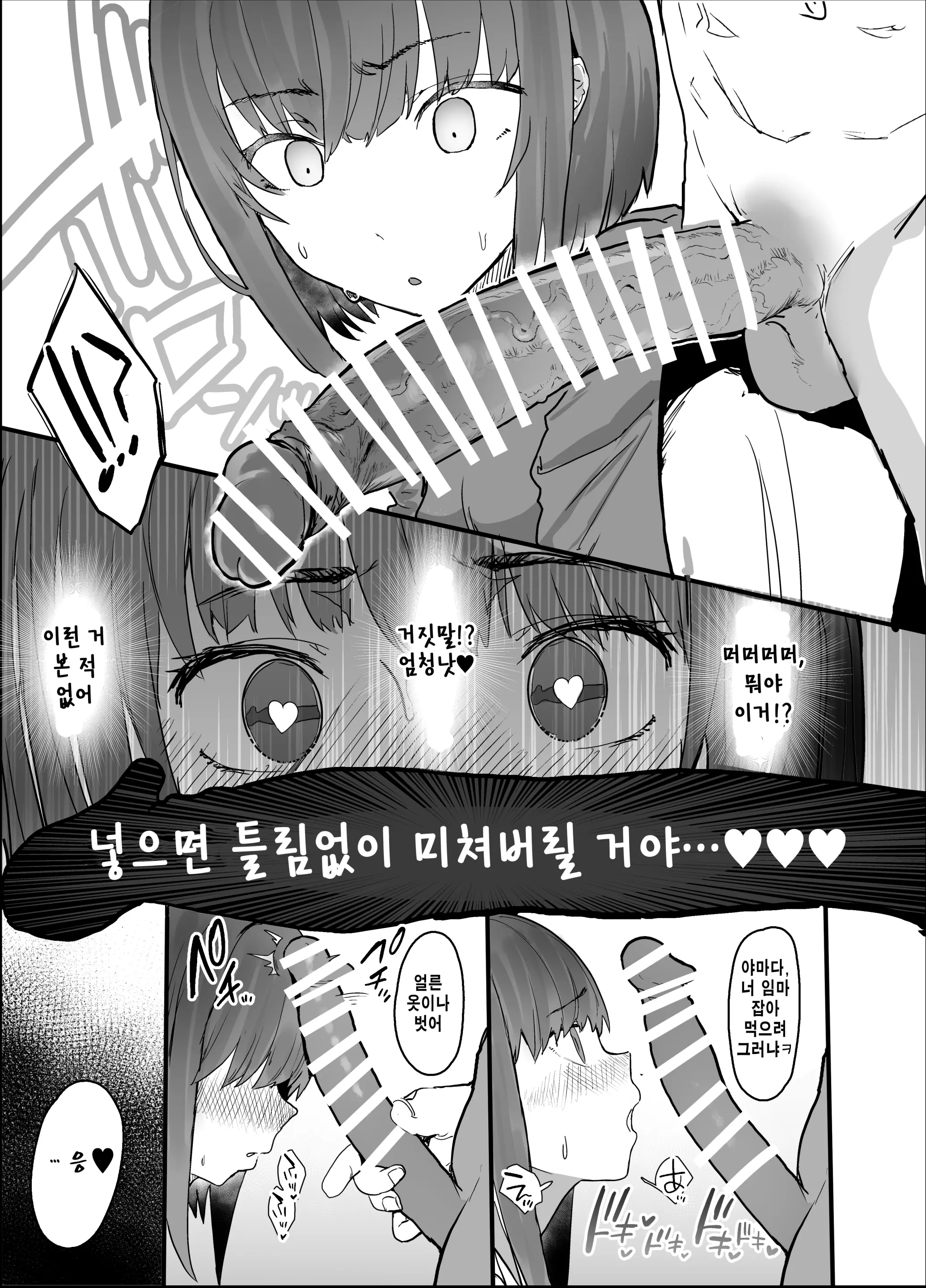 웹툰 이미지 40