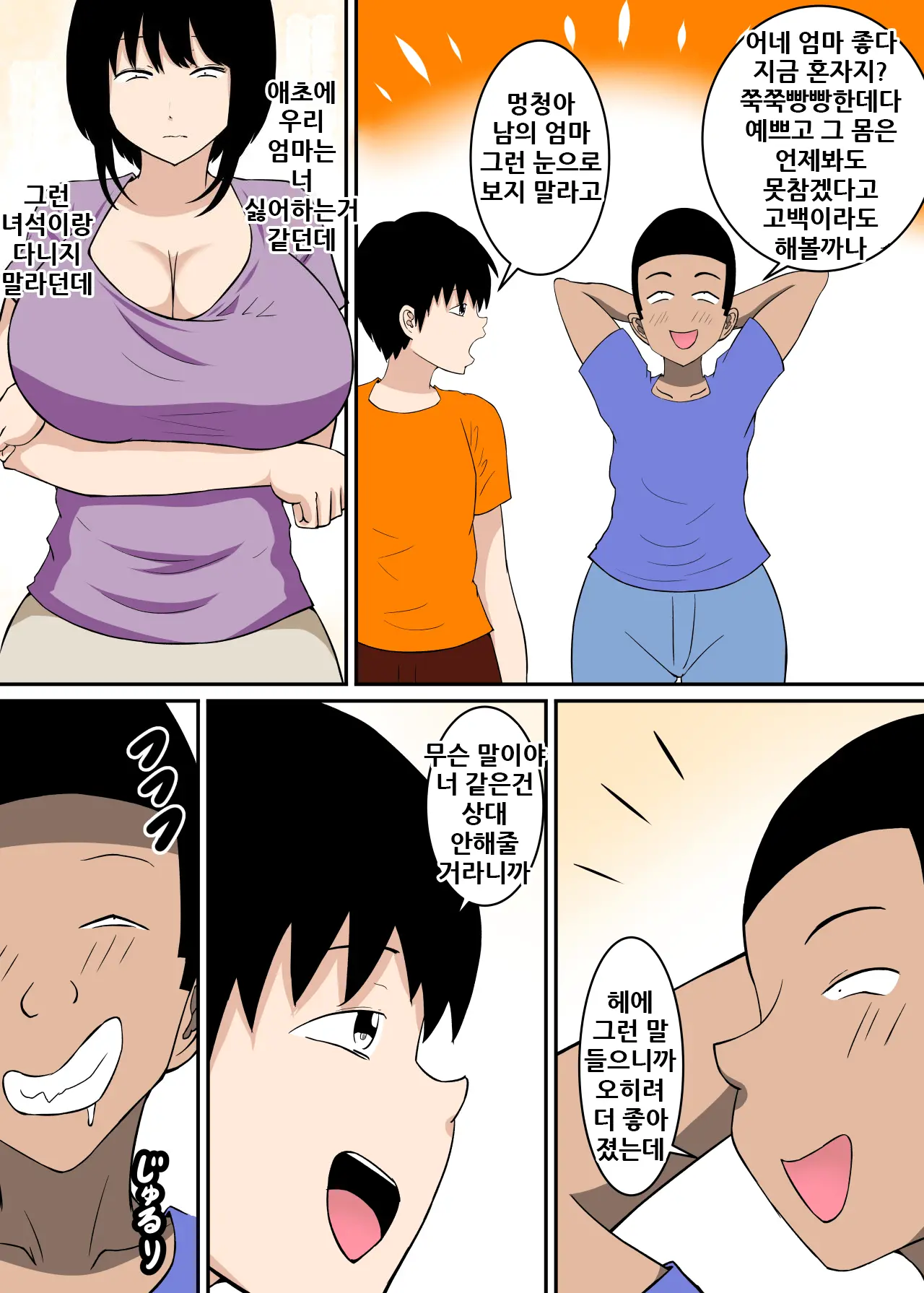 웹툰 이미지 1