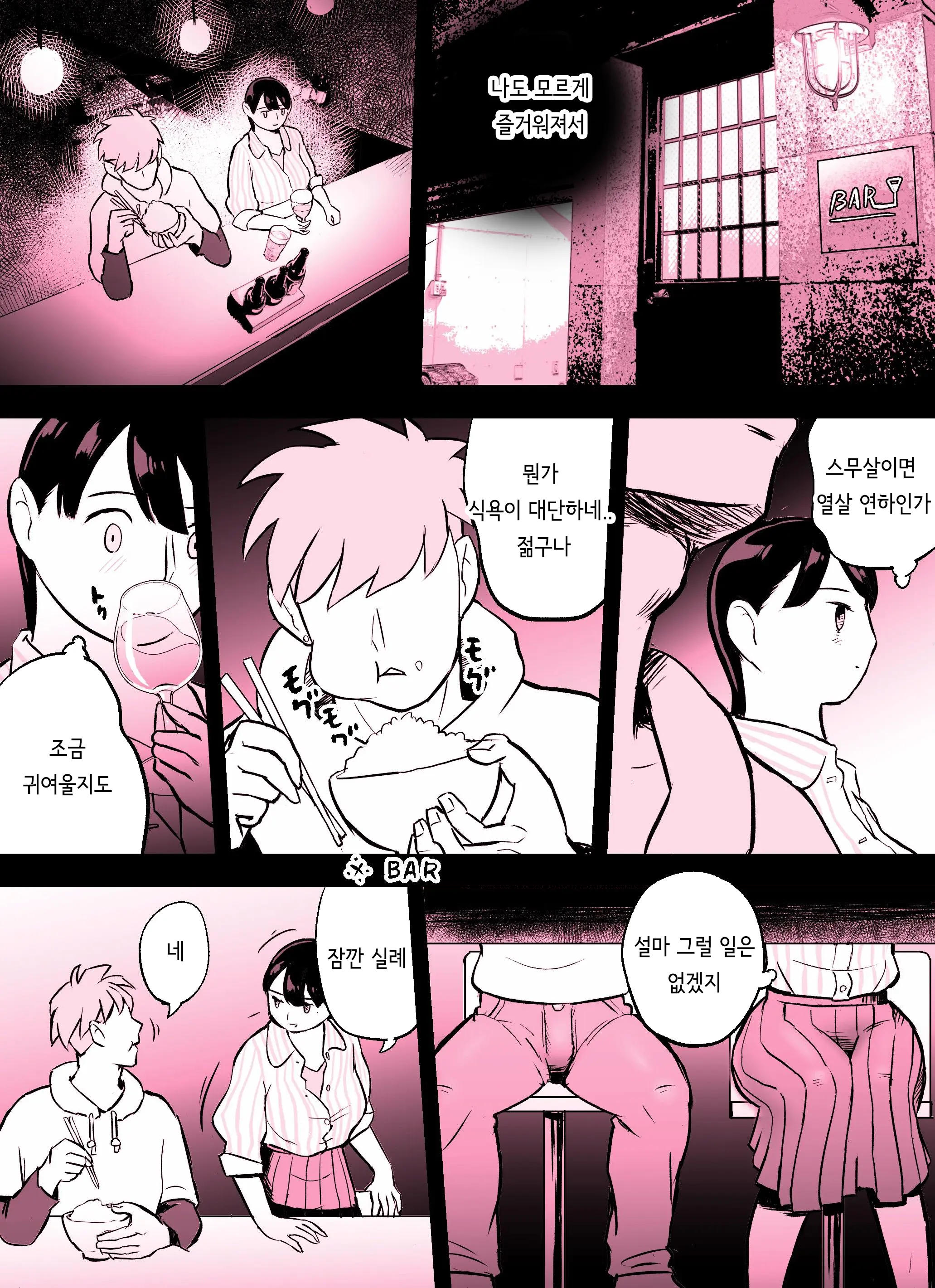 웹툰 이미지 358
