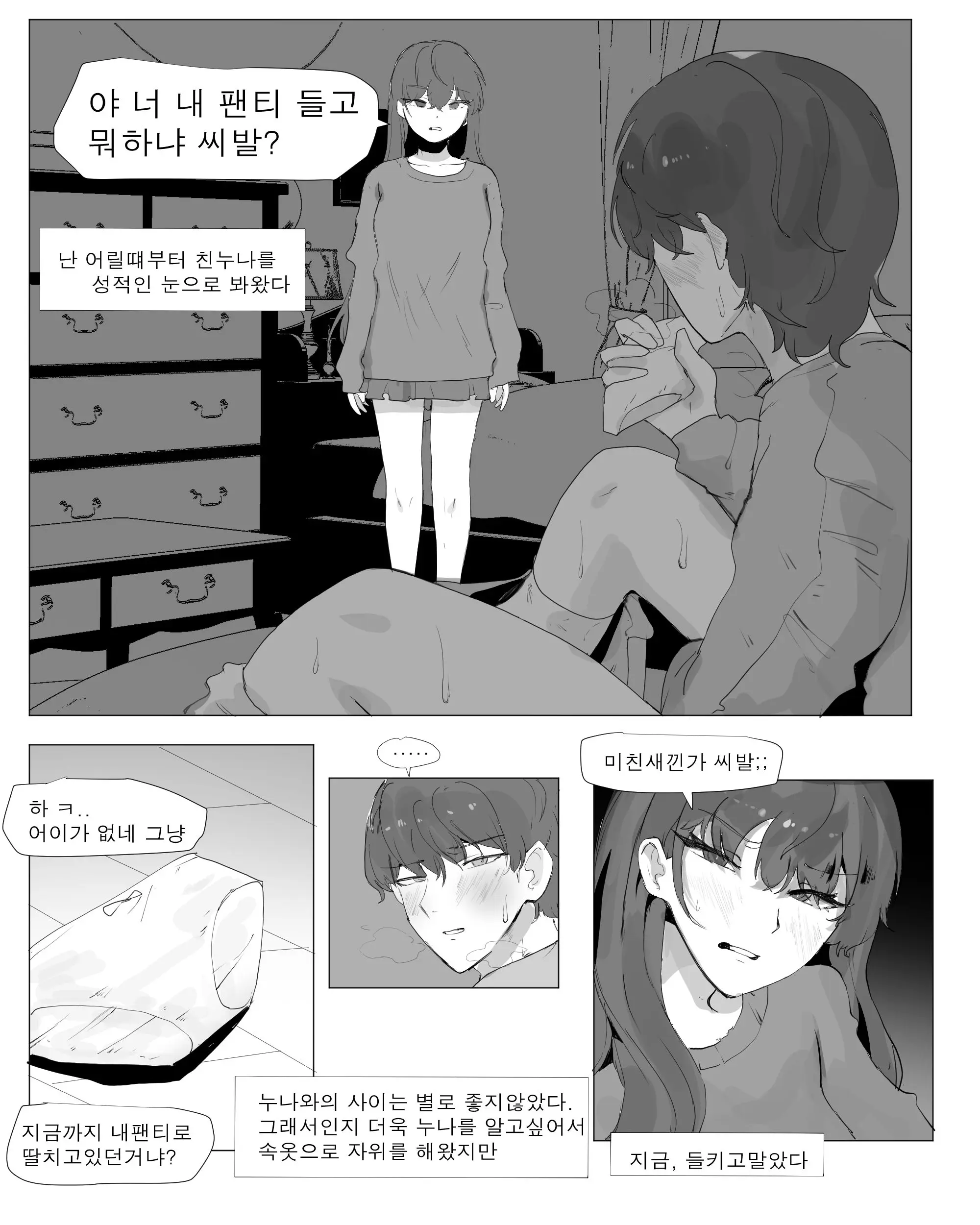웹툰 이미지 1