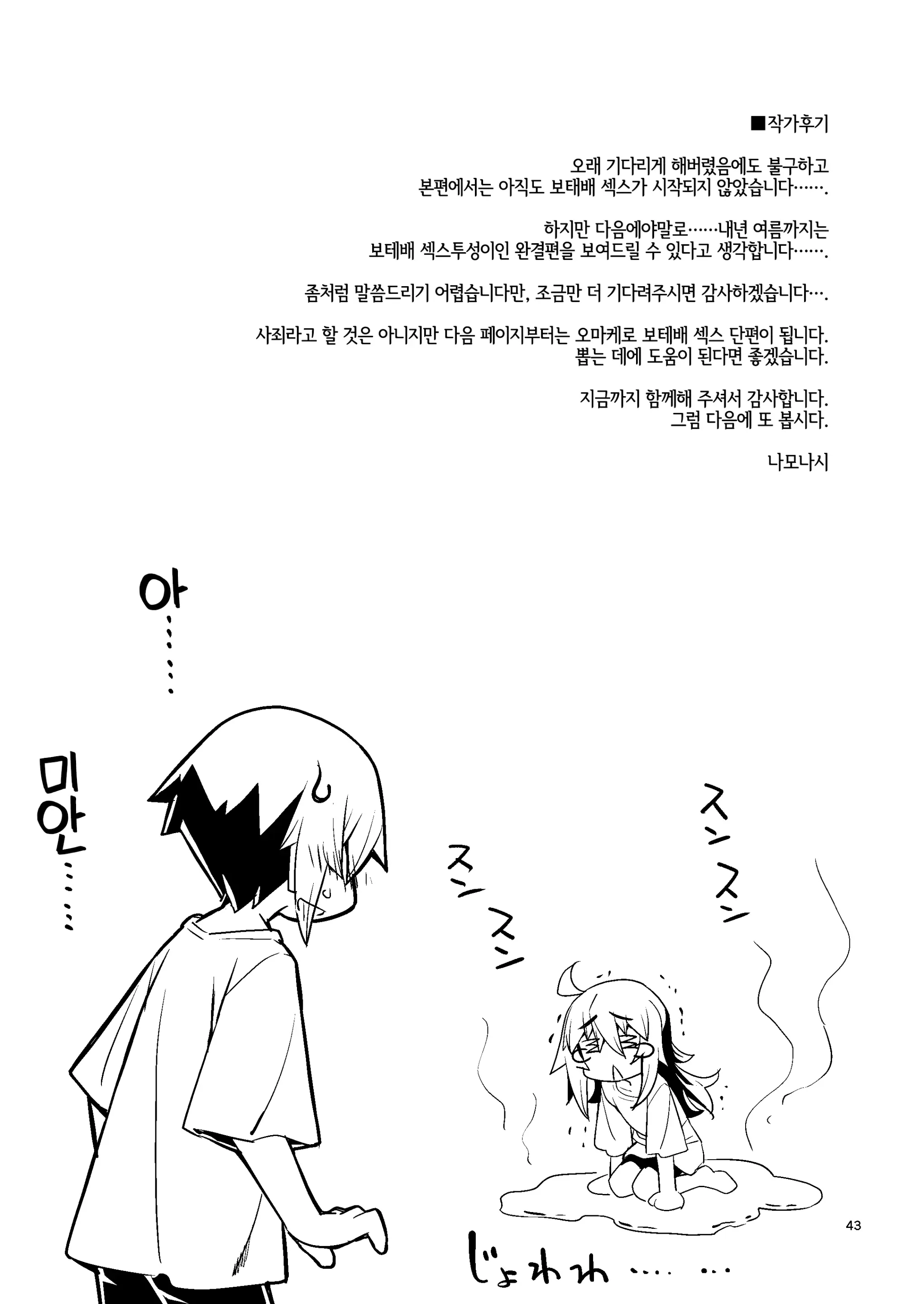 웹툰 이미지 40