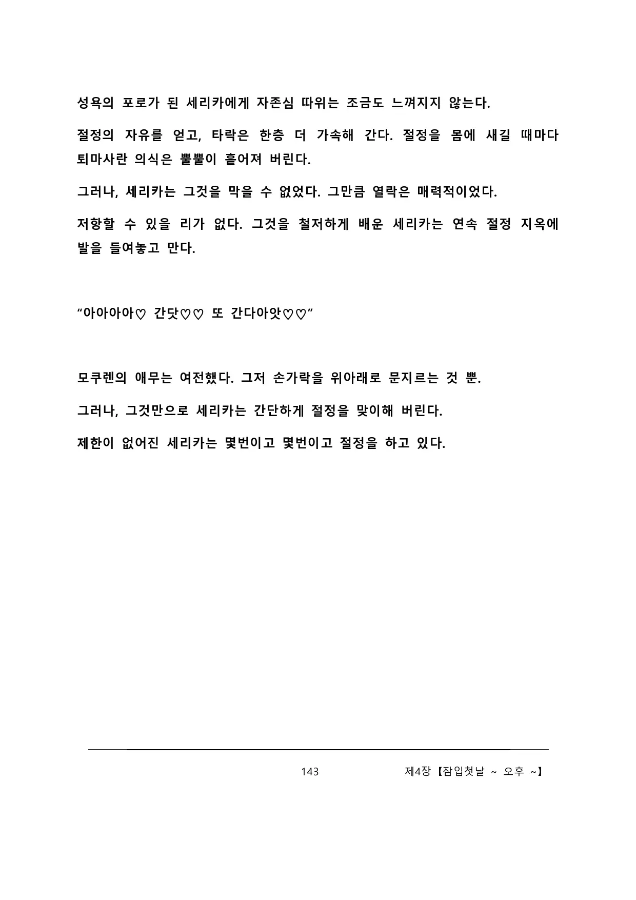 웹툰 이미지 148