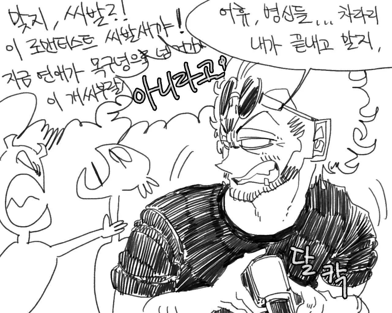 웹툰 이미지 88