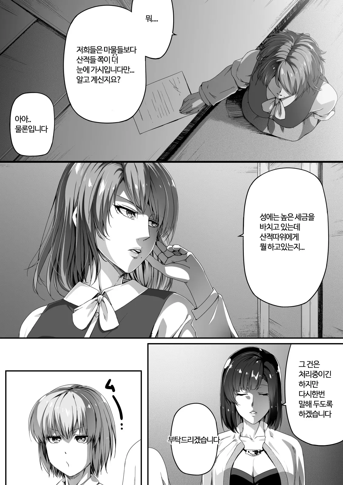 웹툰 이미지 19