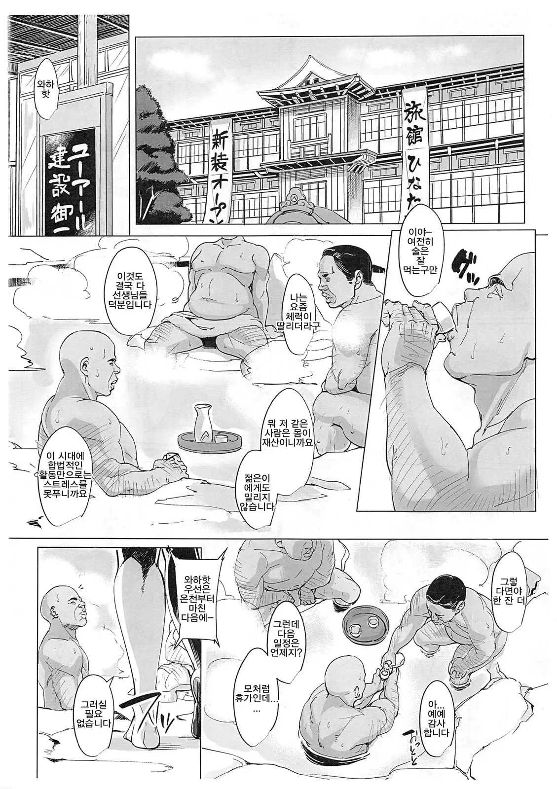 웹툰 이미지 2