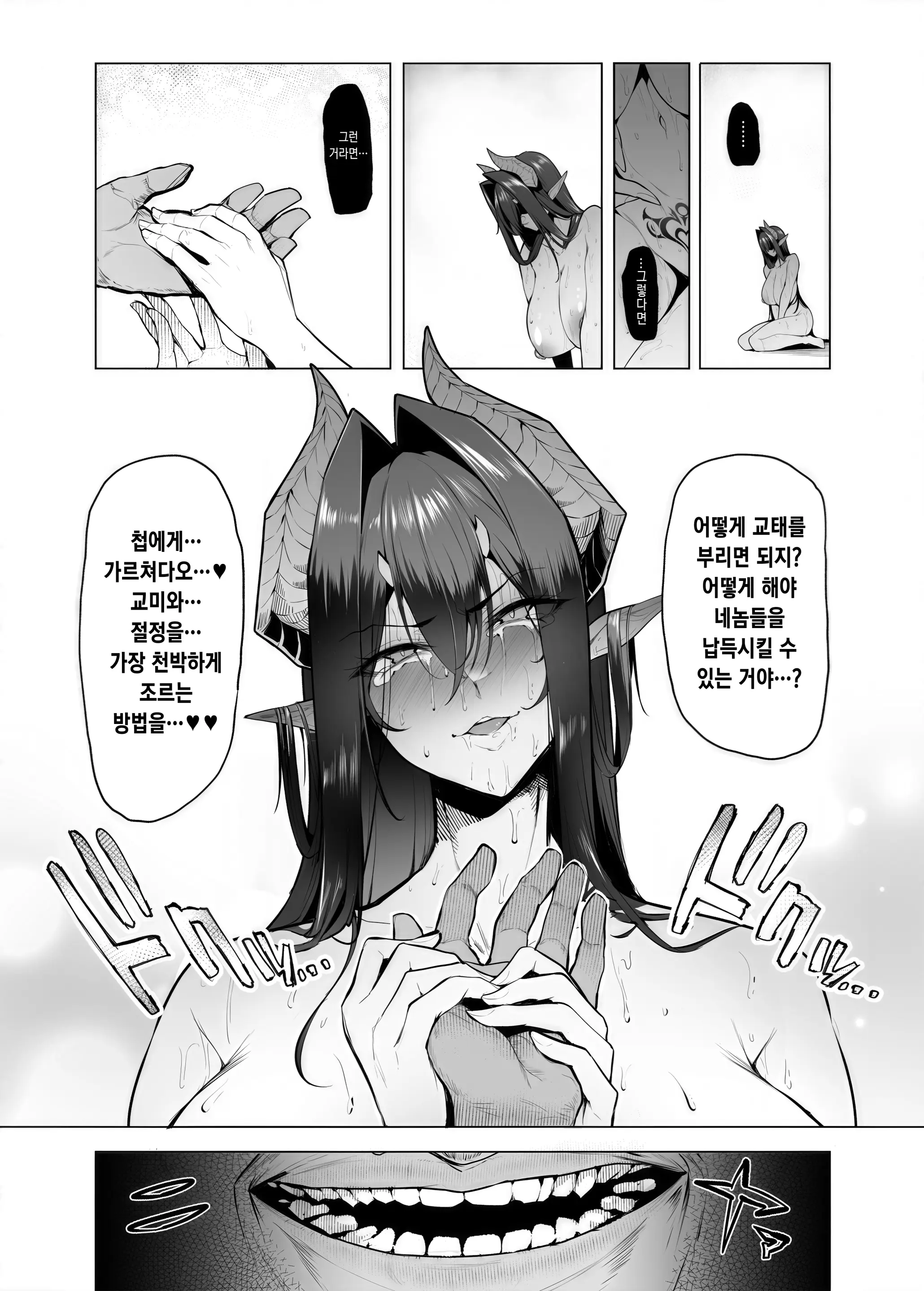 웹툰 이미지 29
