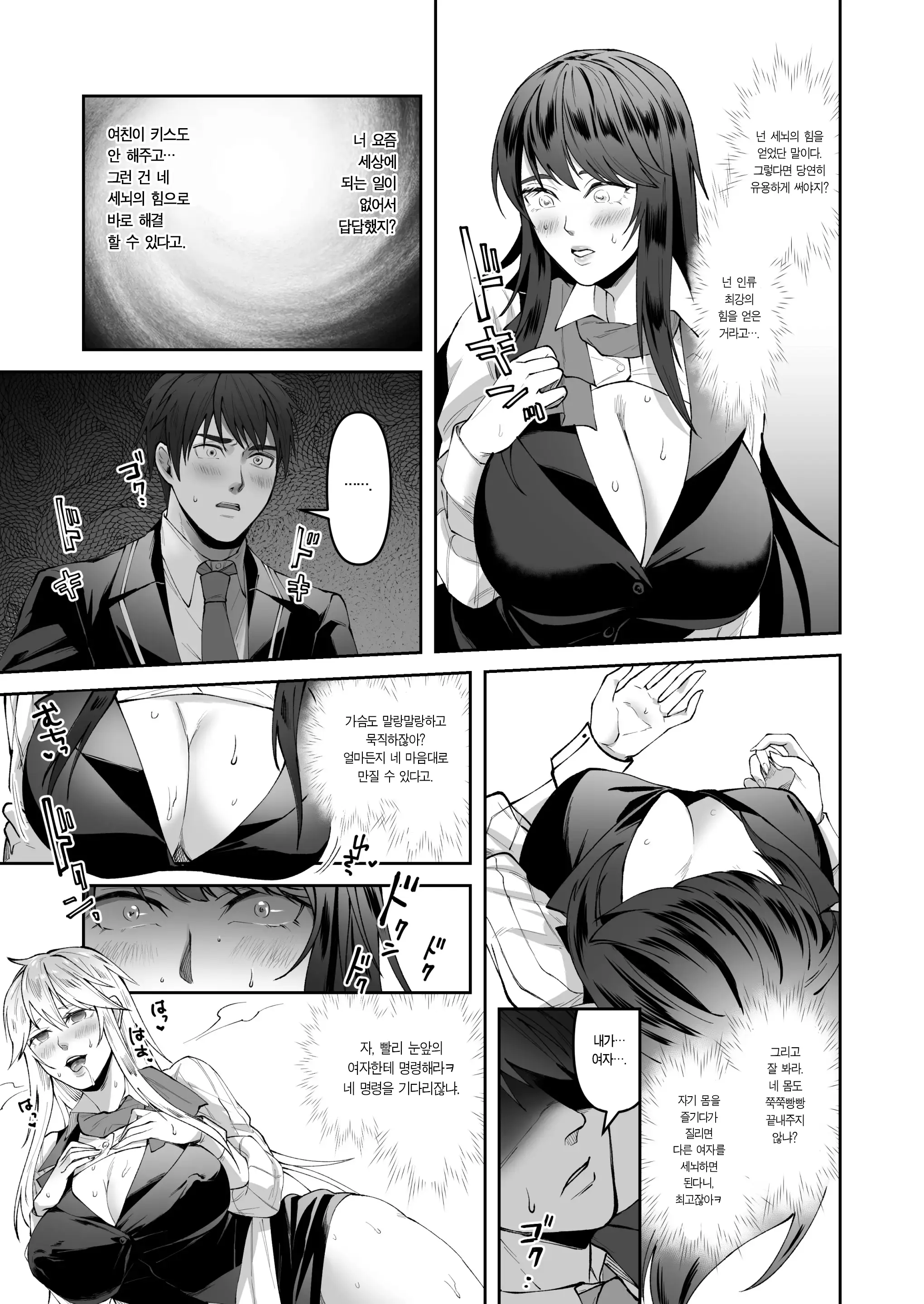 웹툰 이미지 23