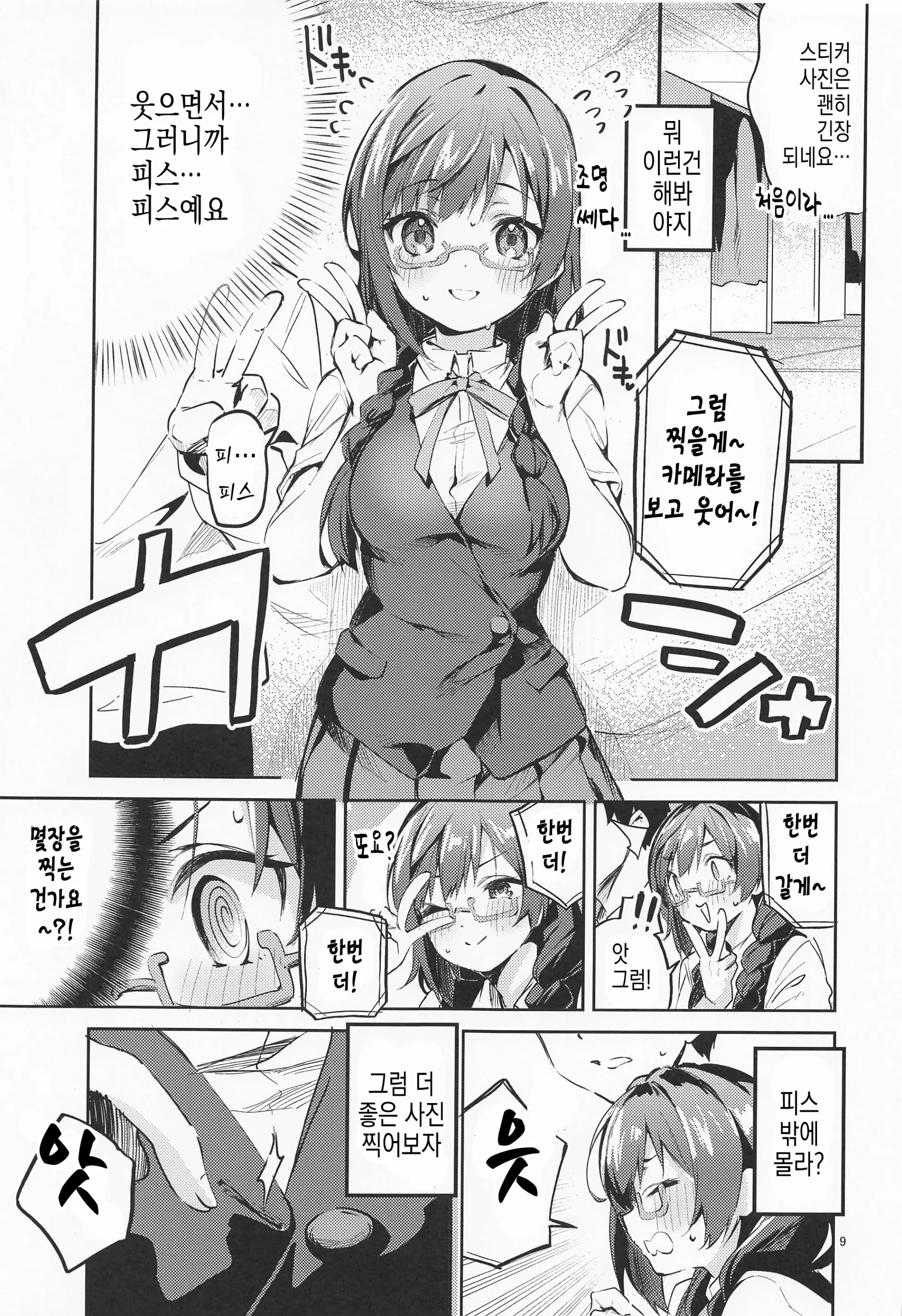 웹툰 이미지 7